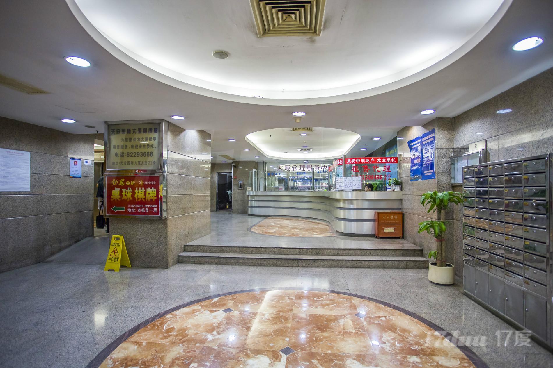 天安国际大厦