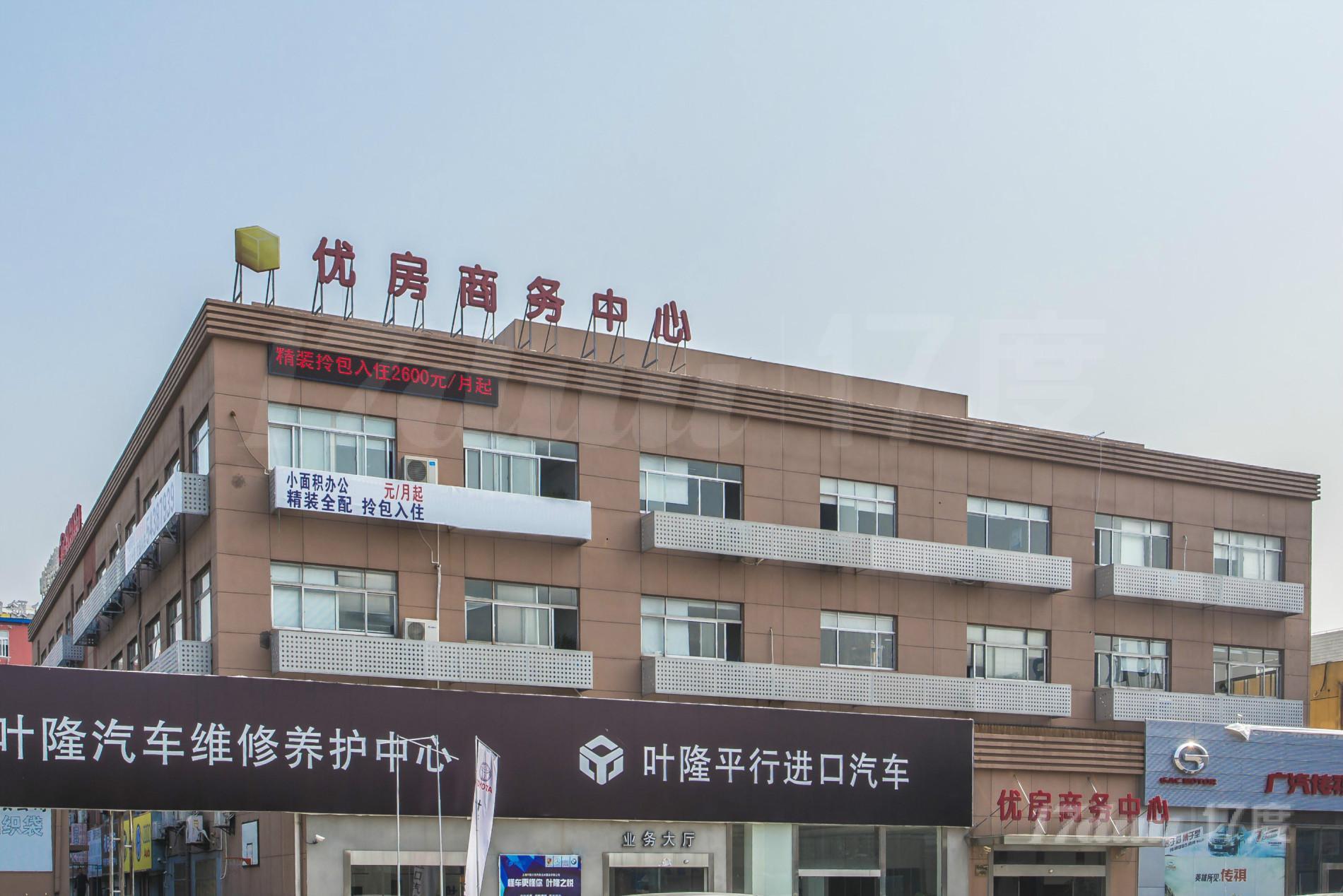 优房商务中心