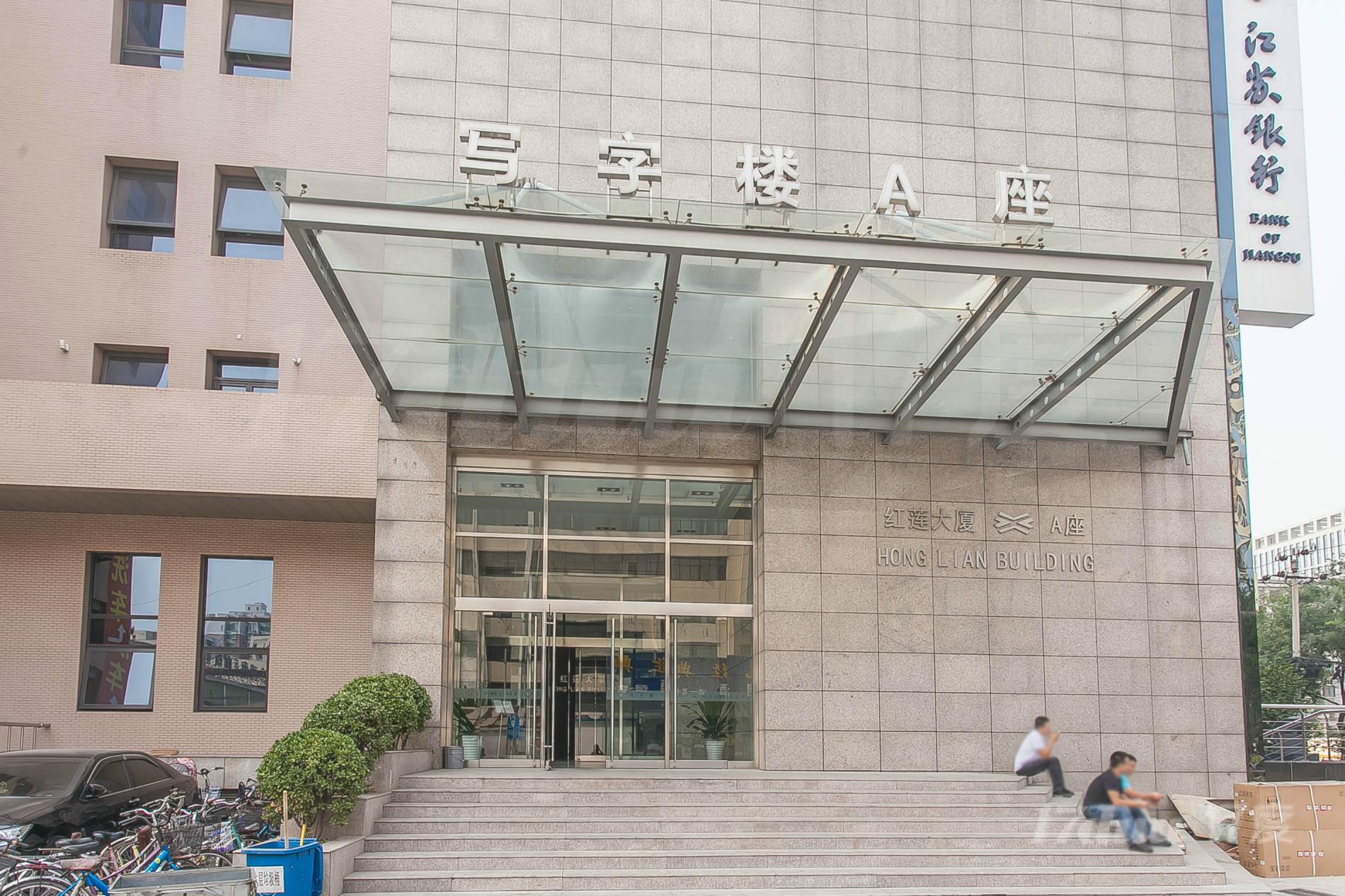 红莲大厦