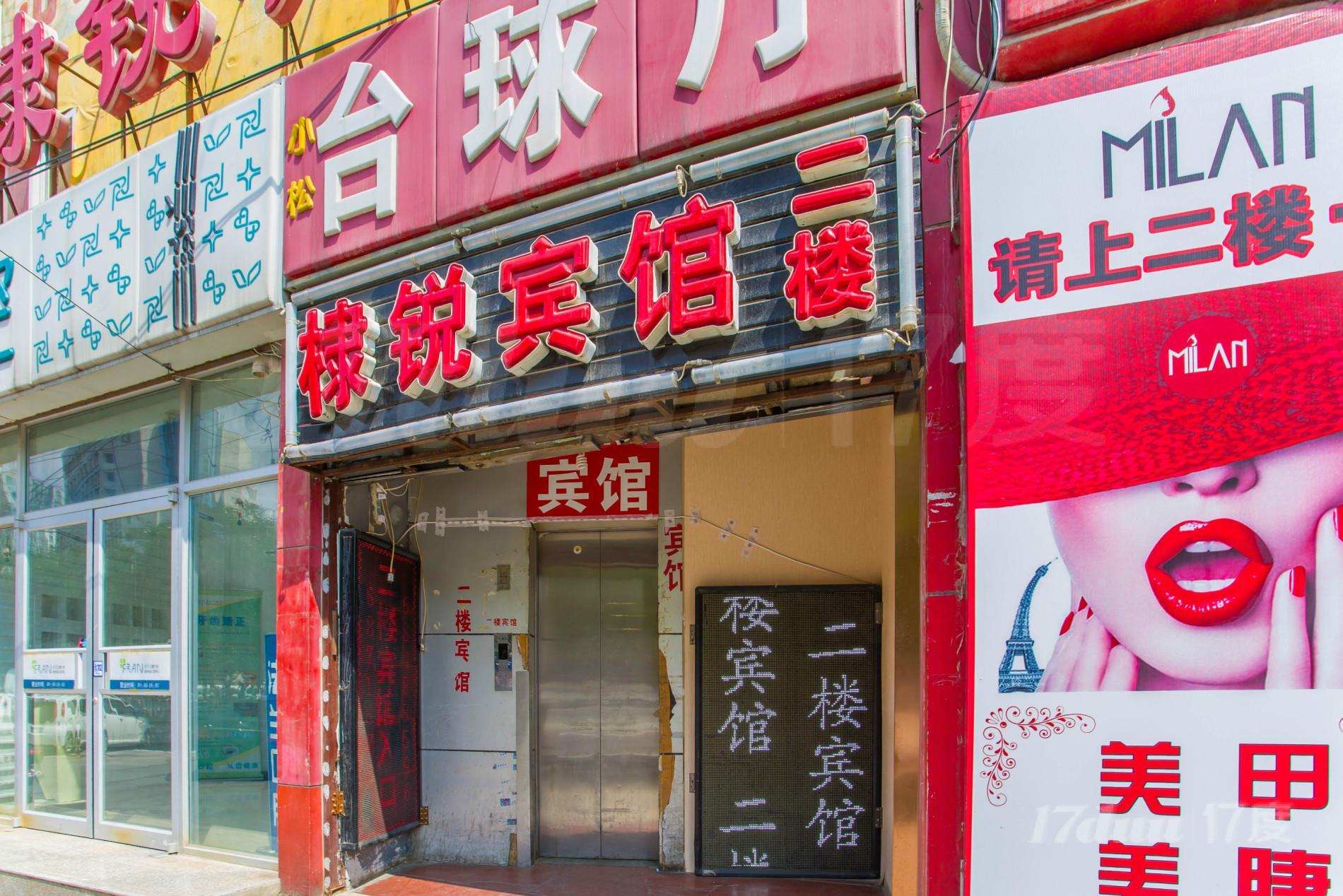 金红都商厦
