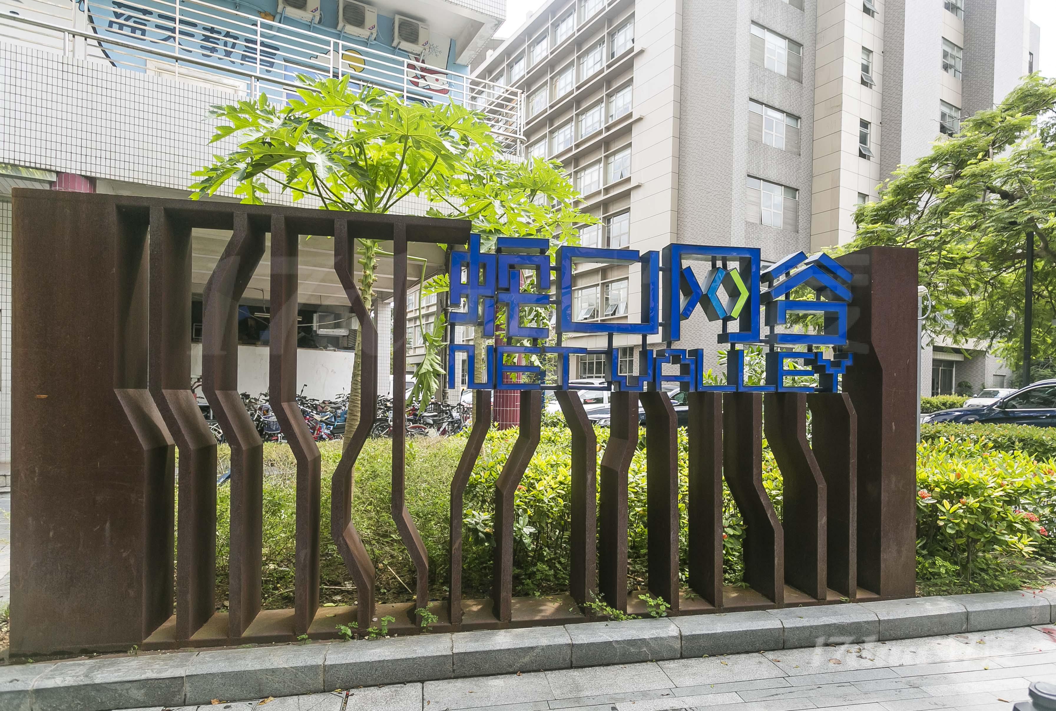 蛇口科技大厦