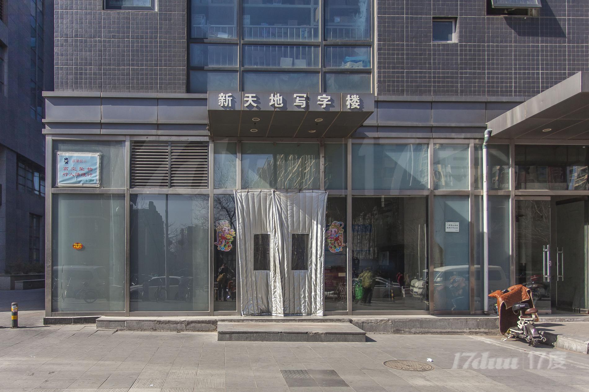 远洋·自然新天地