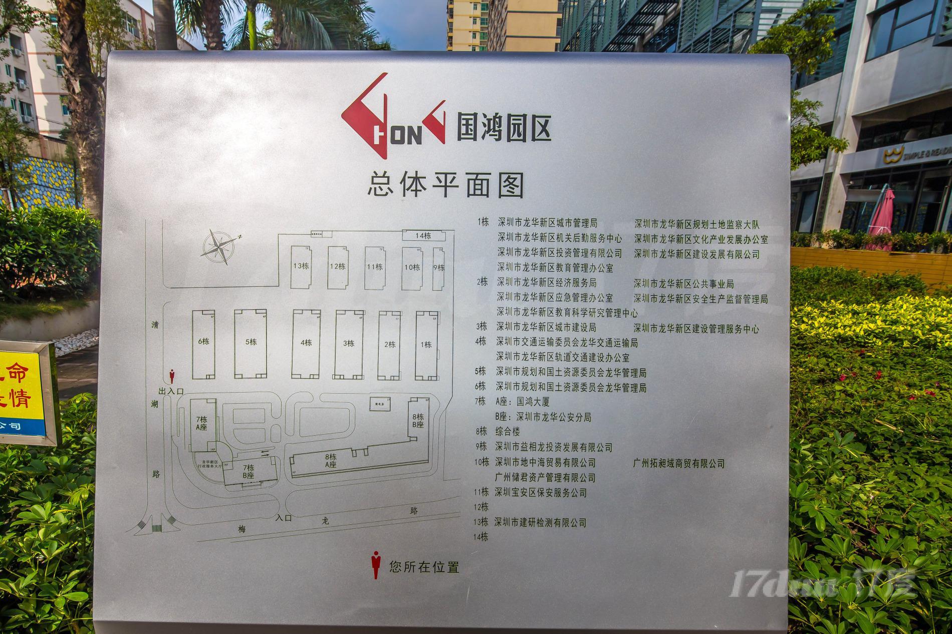 国鸿大厦