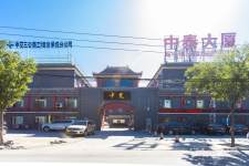 中泰大厦