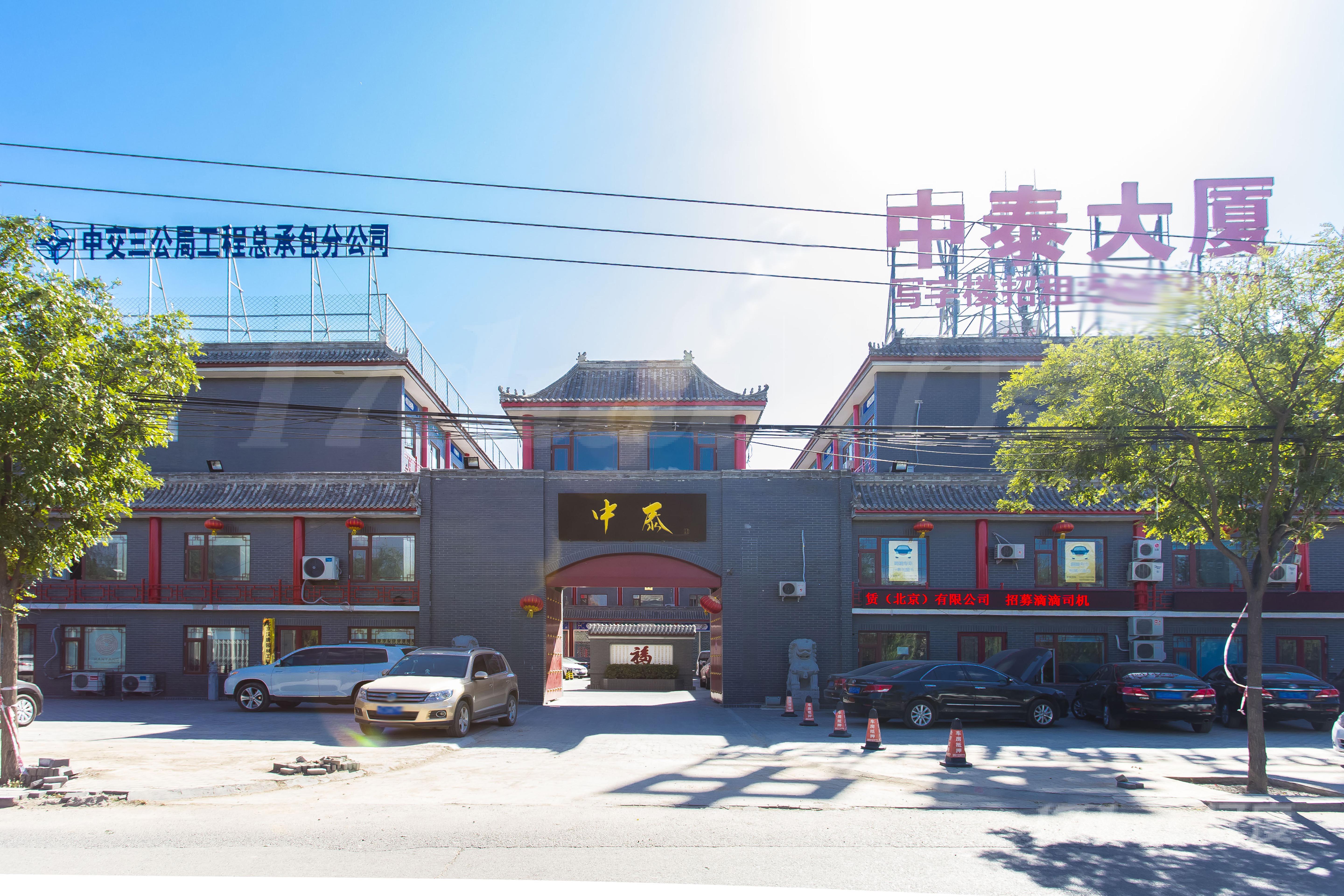 中泰大厦