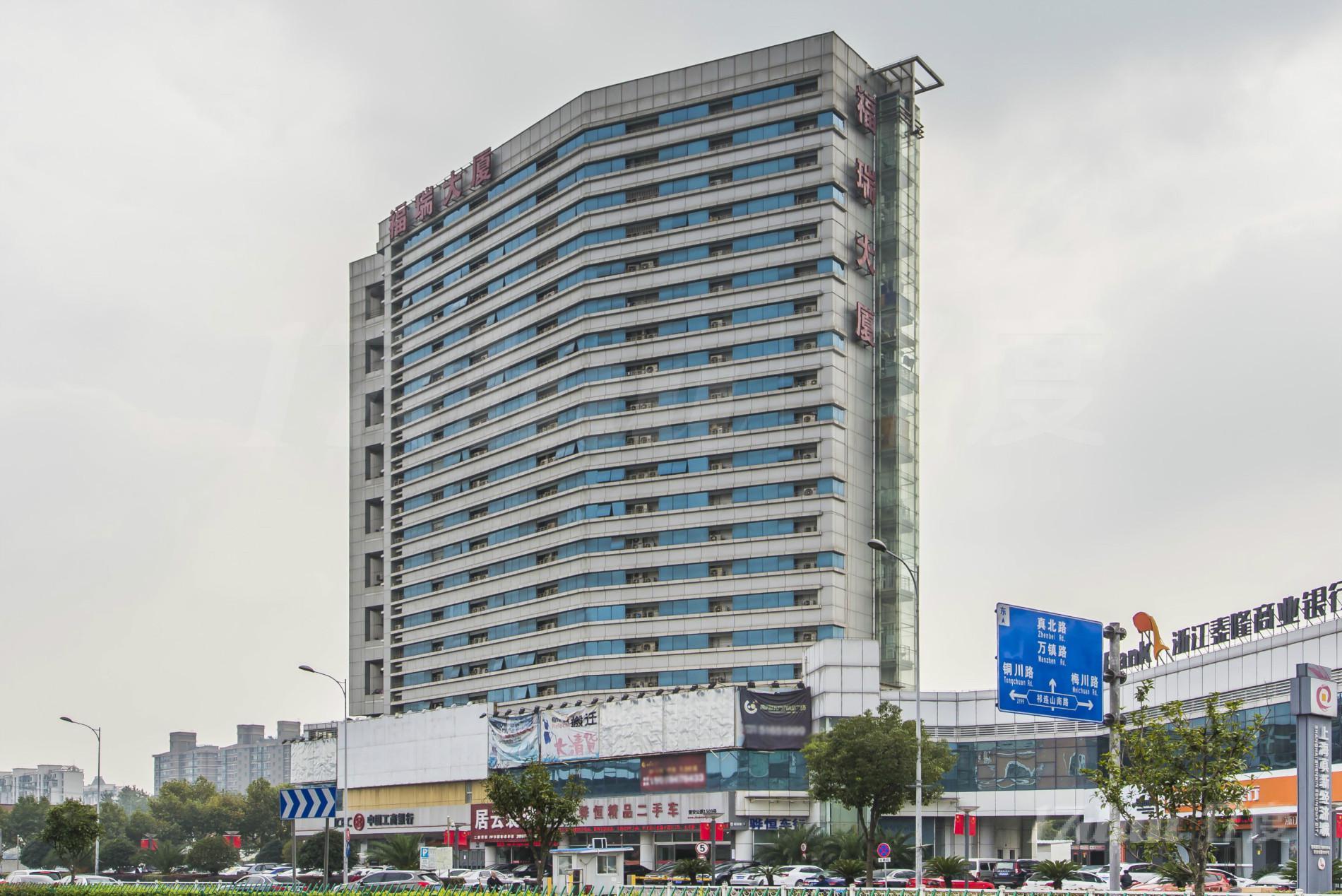 福瑞大厦