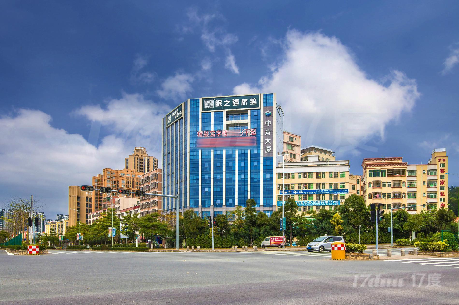 中肯大厦