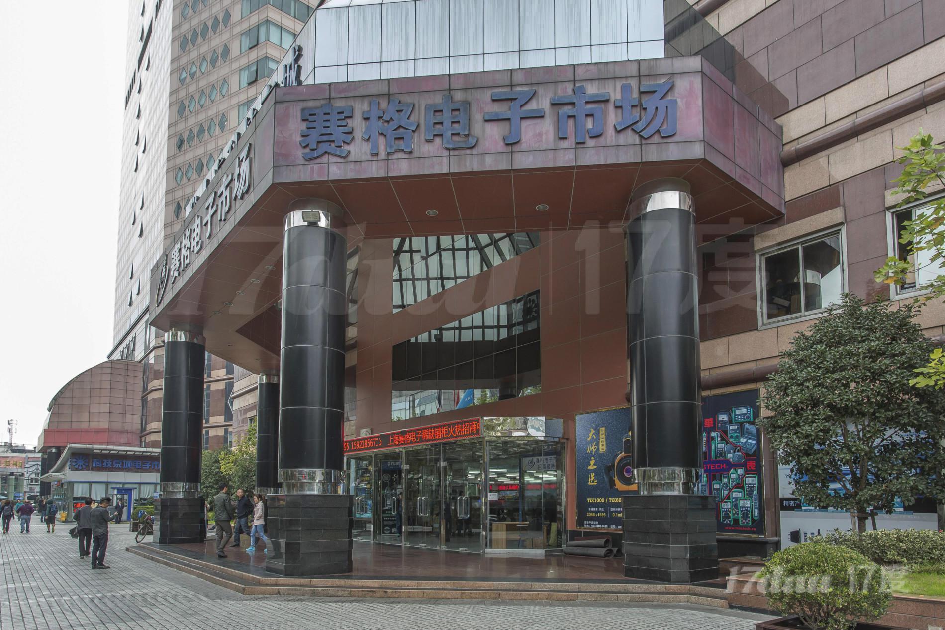 上海赛格电子市场