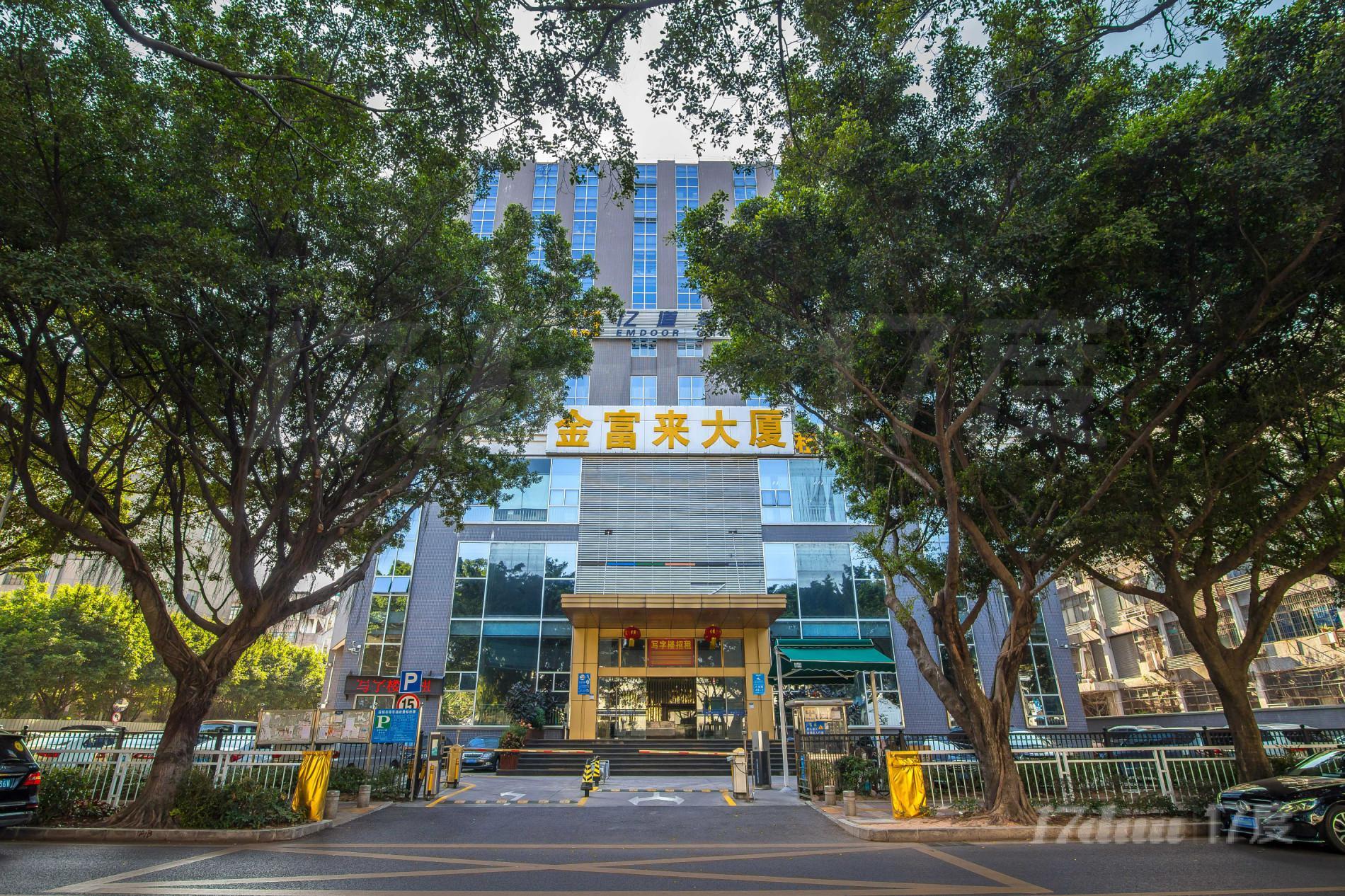 金富来大厦