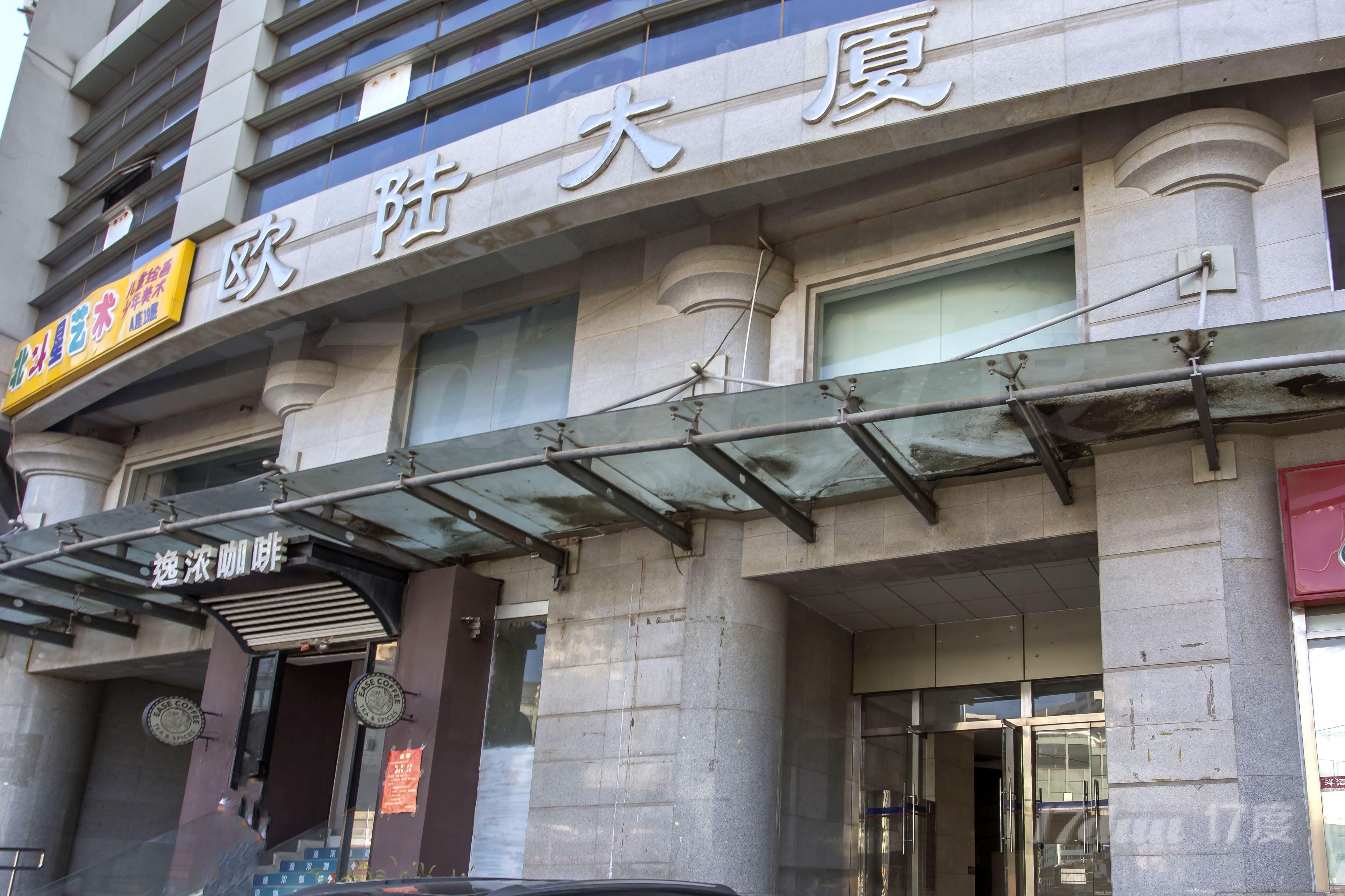 欧陆大厦