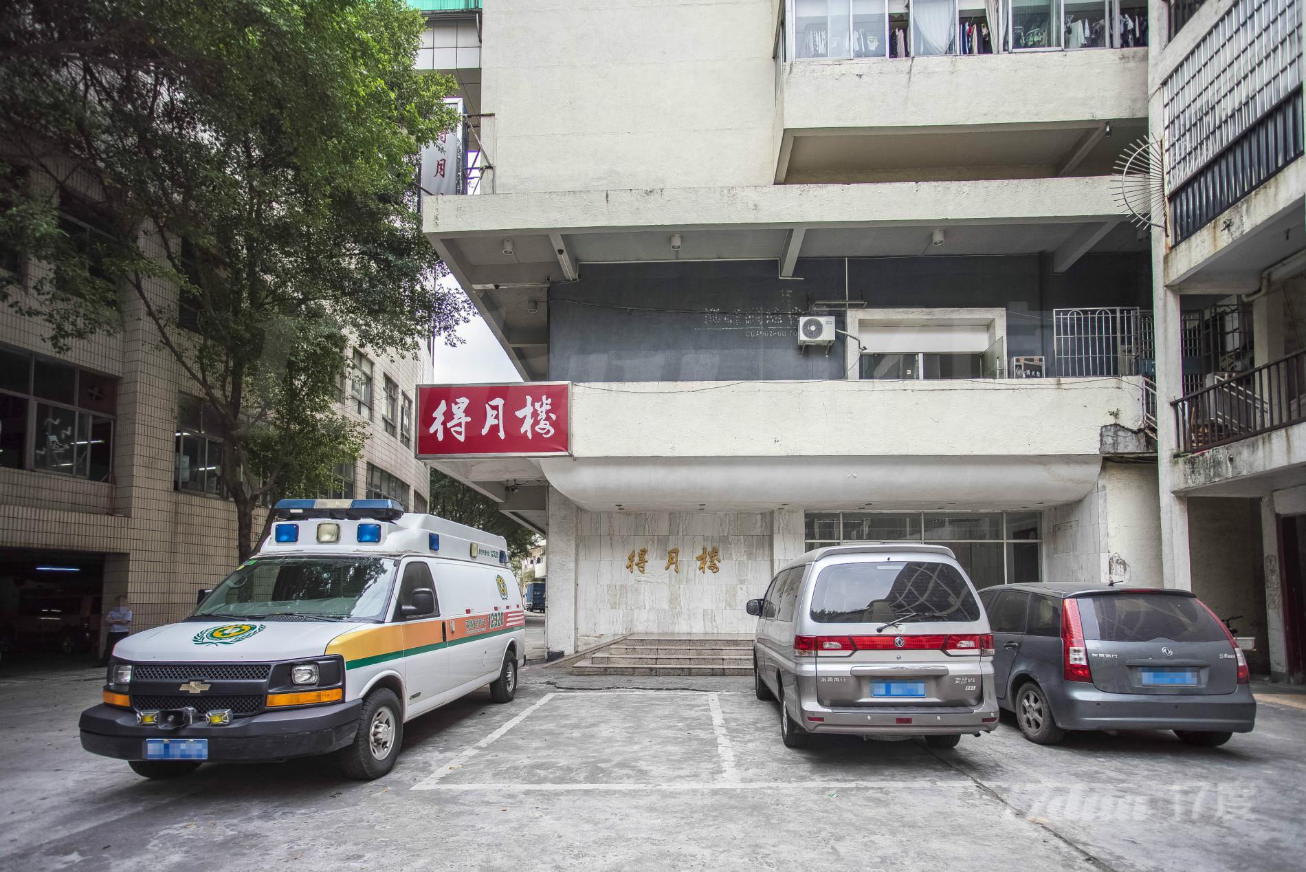 得月楼