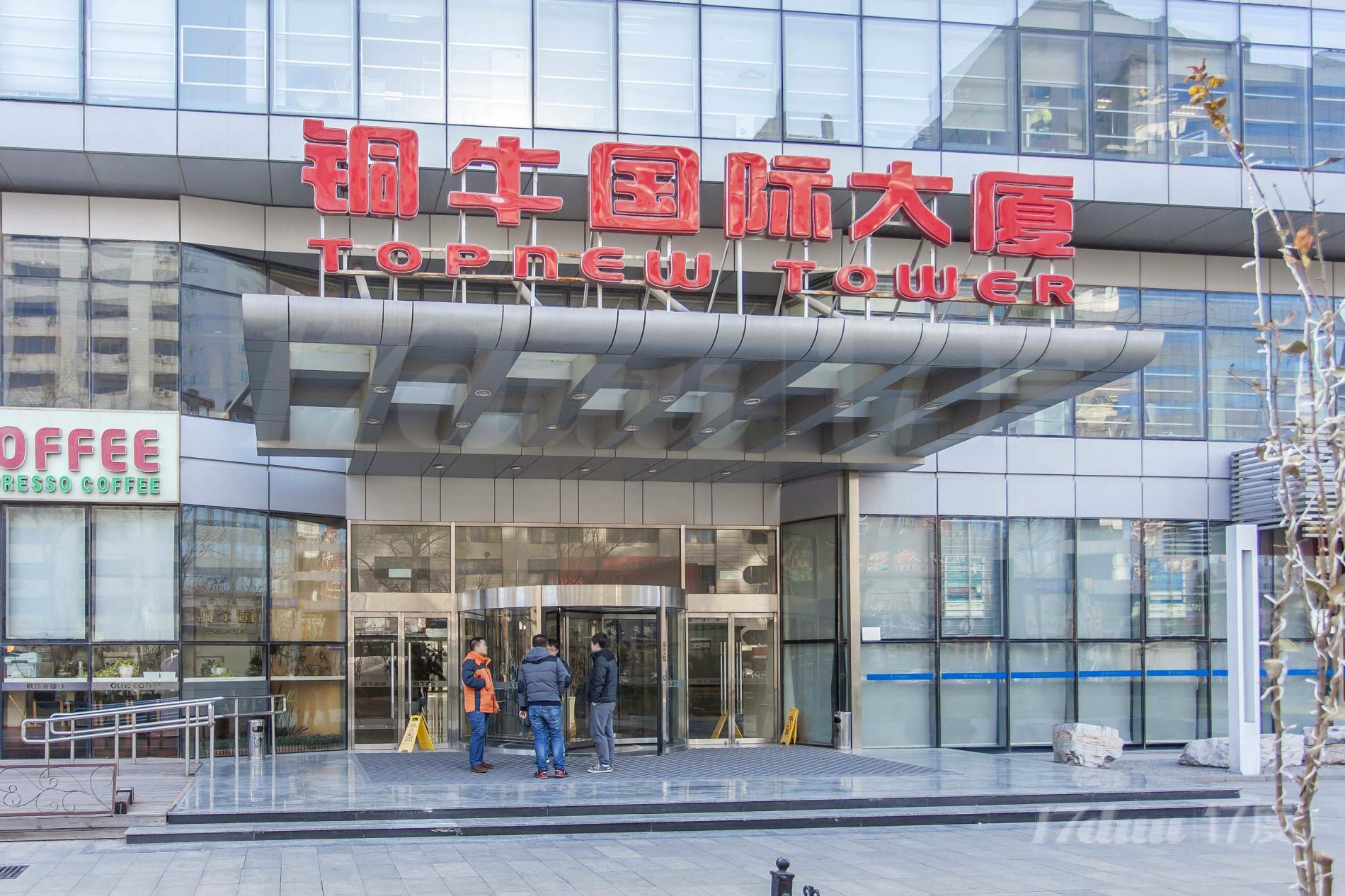 铜牛国际大厦