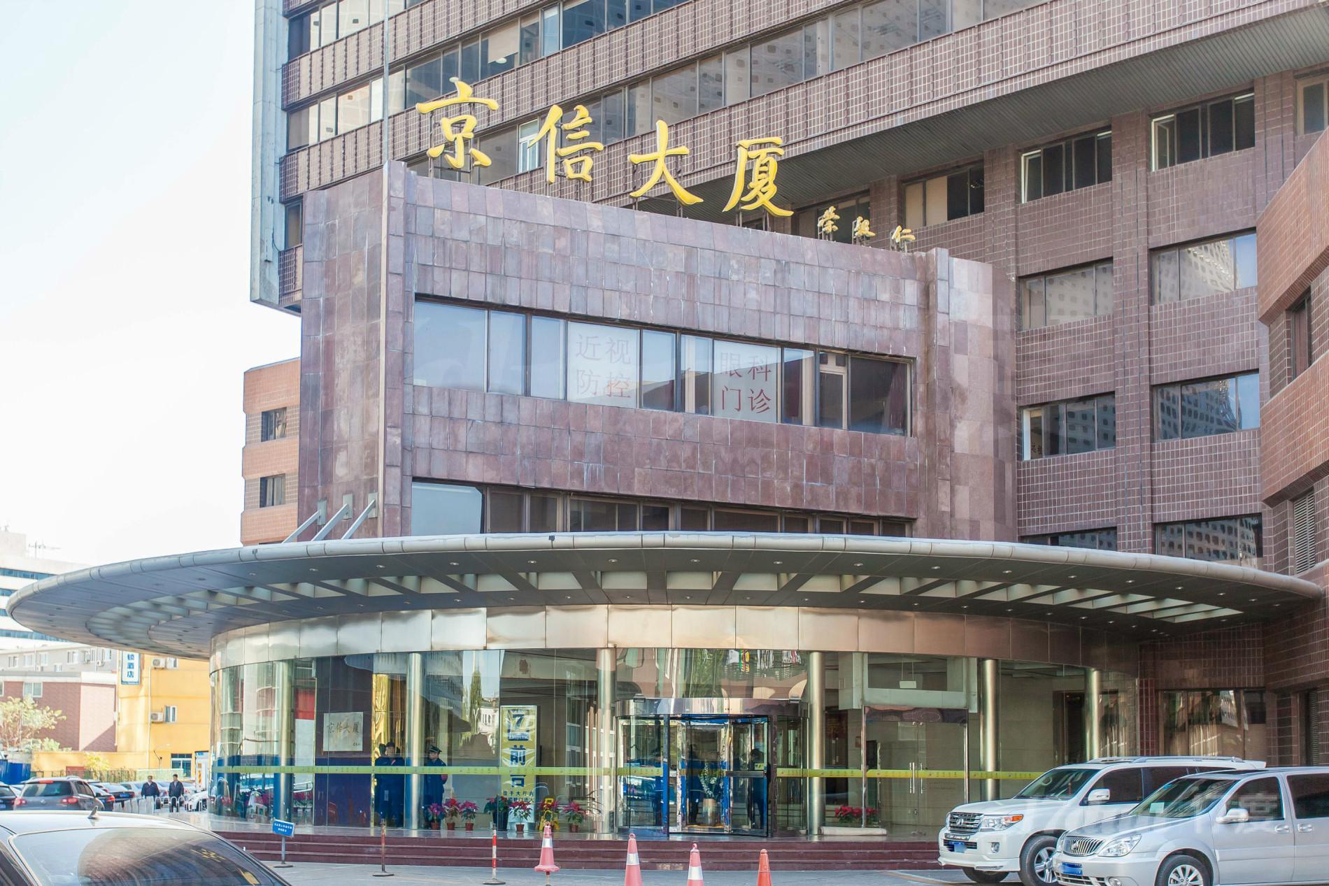 京信大厦