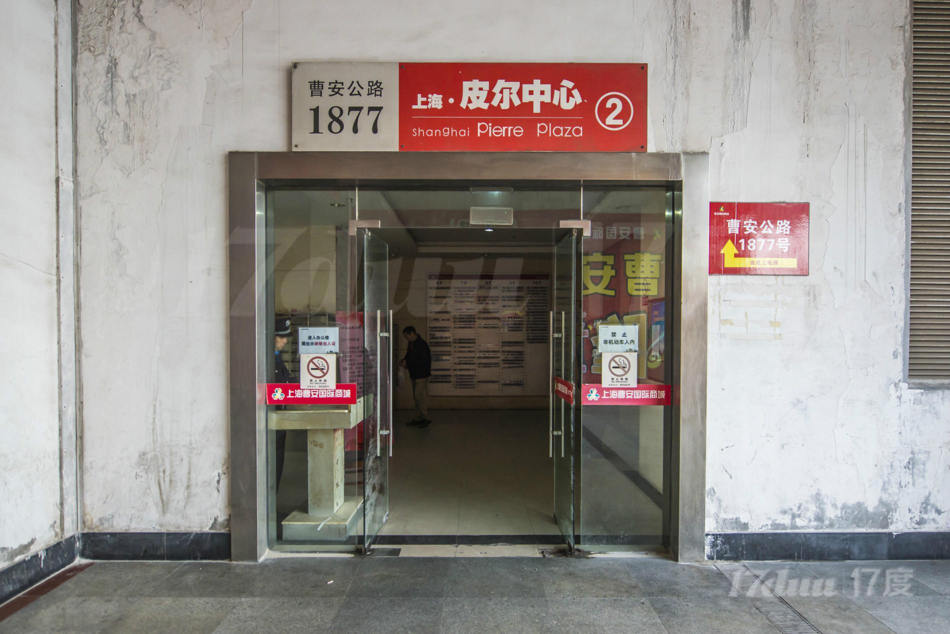 曹安国际商城