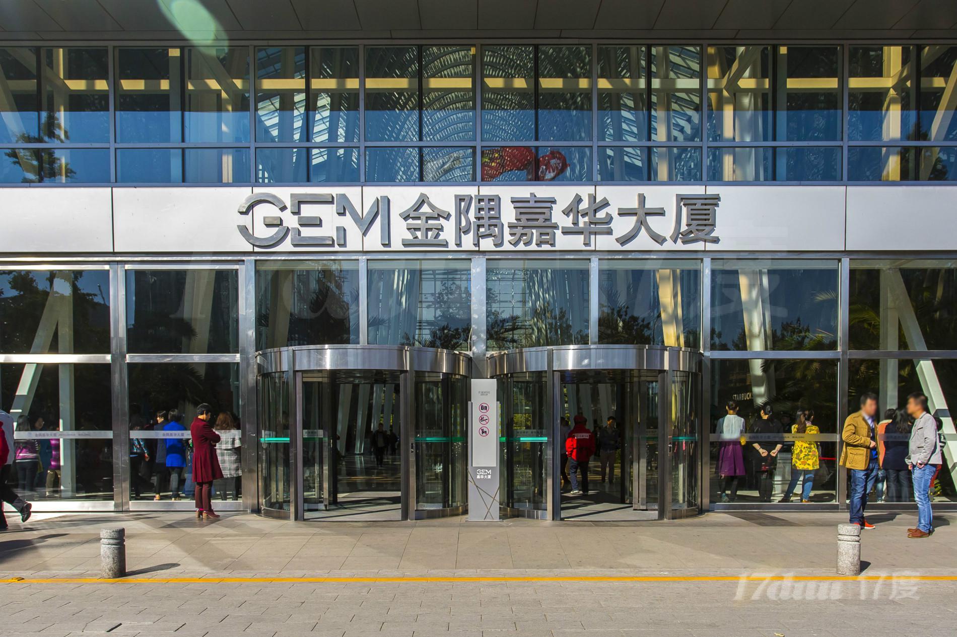 金隅嘉华大厦