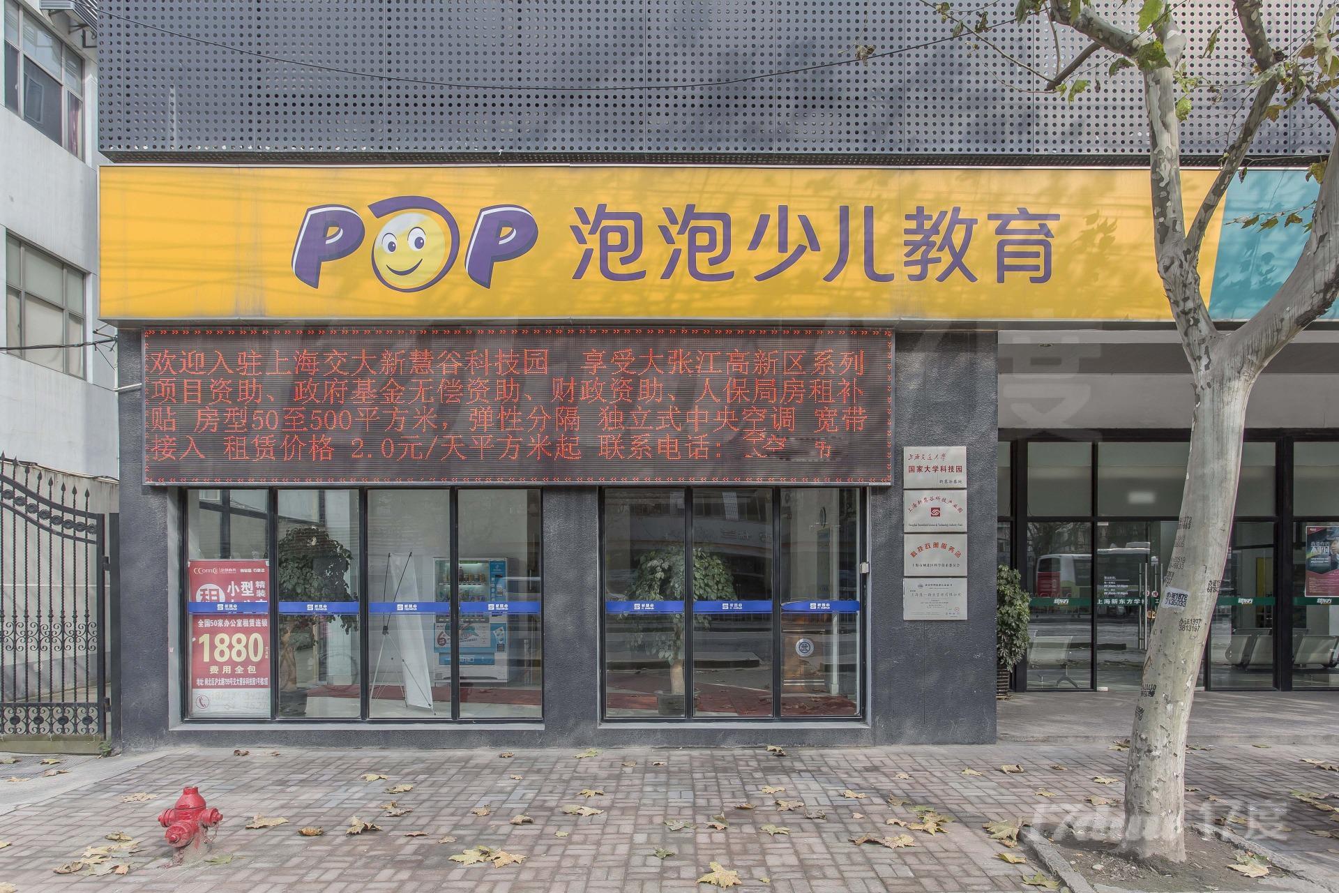 新慧谷科技园