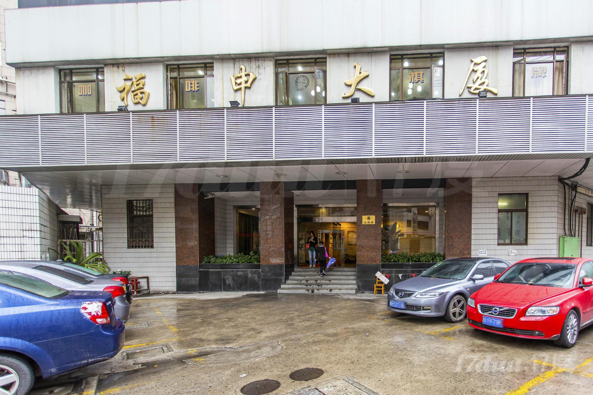 福申大厦