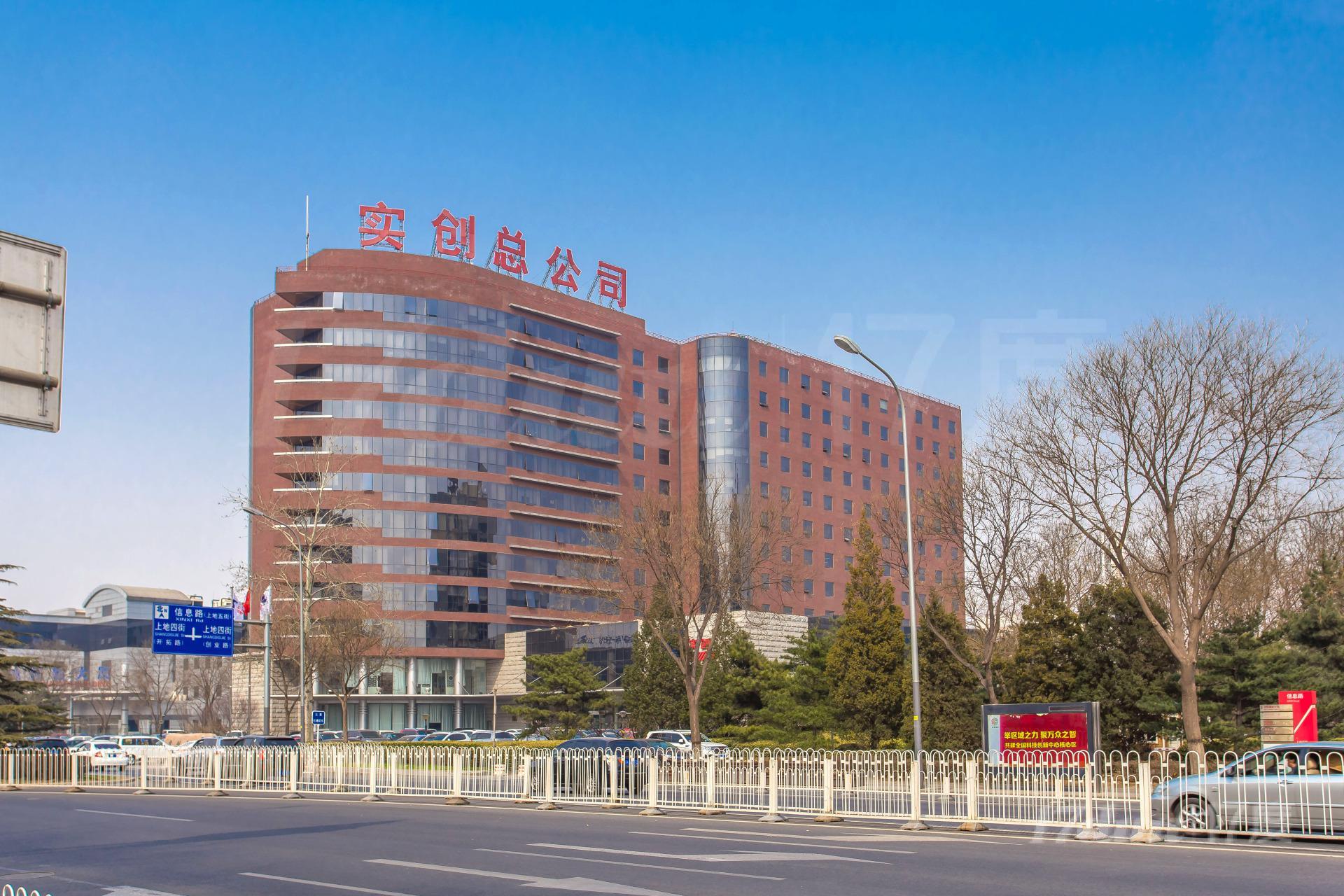 上地科技综合楼