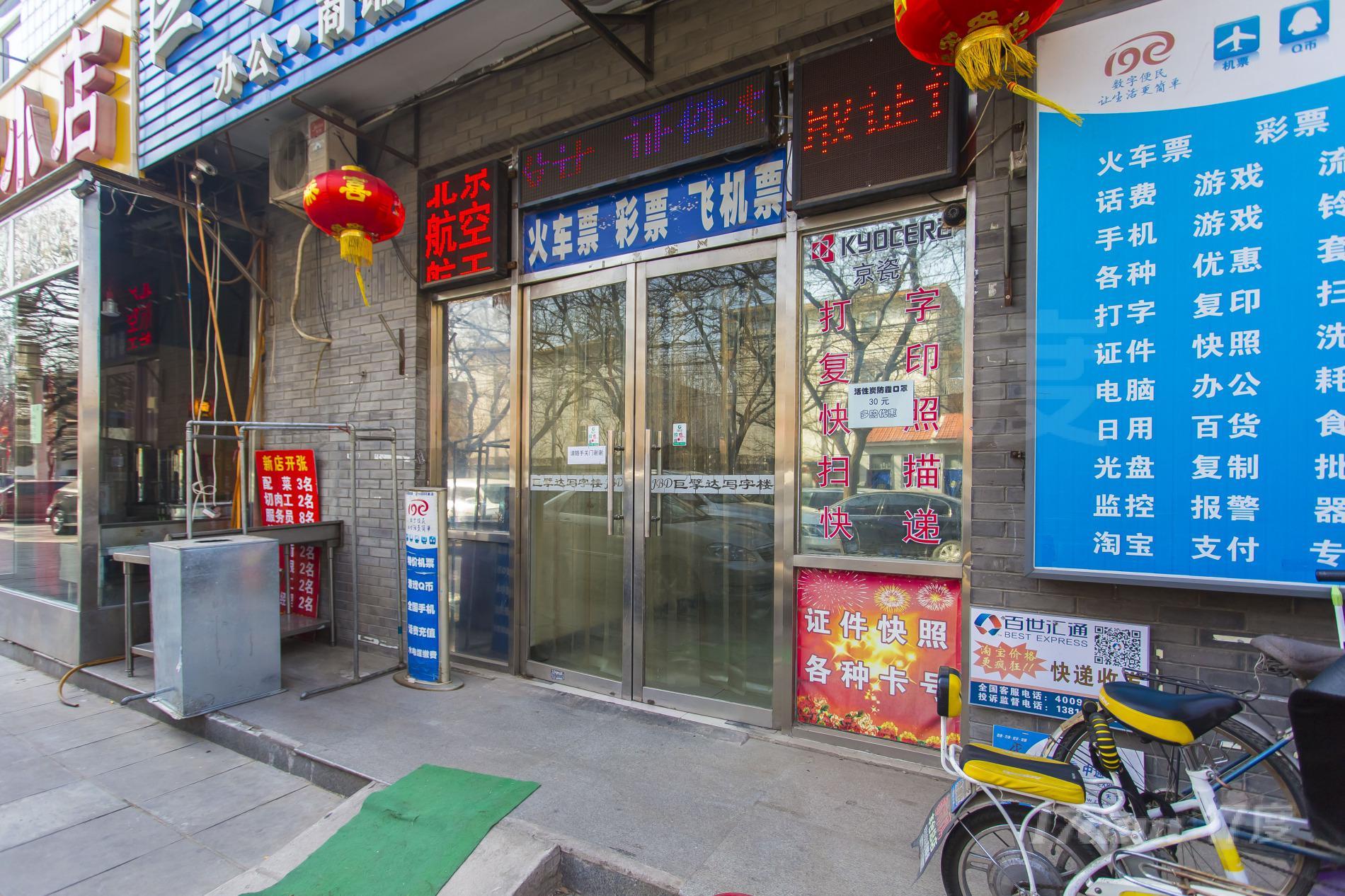 巨擘达写字楼