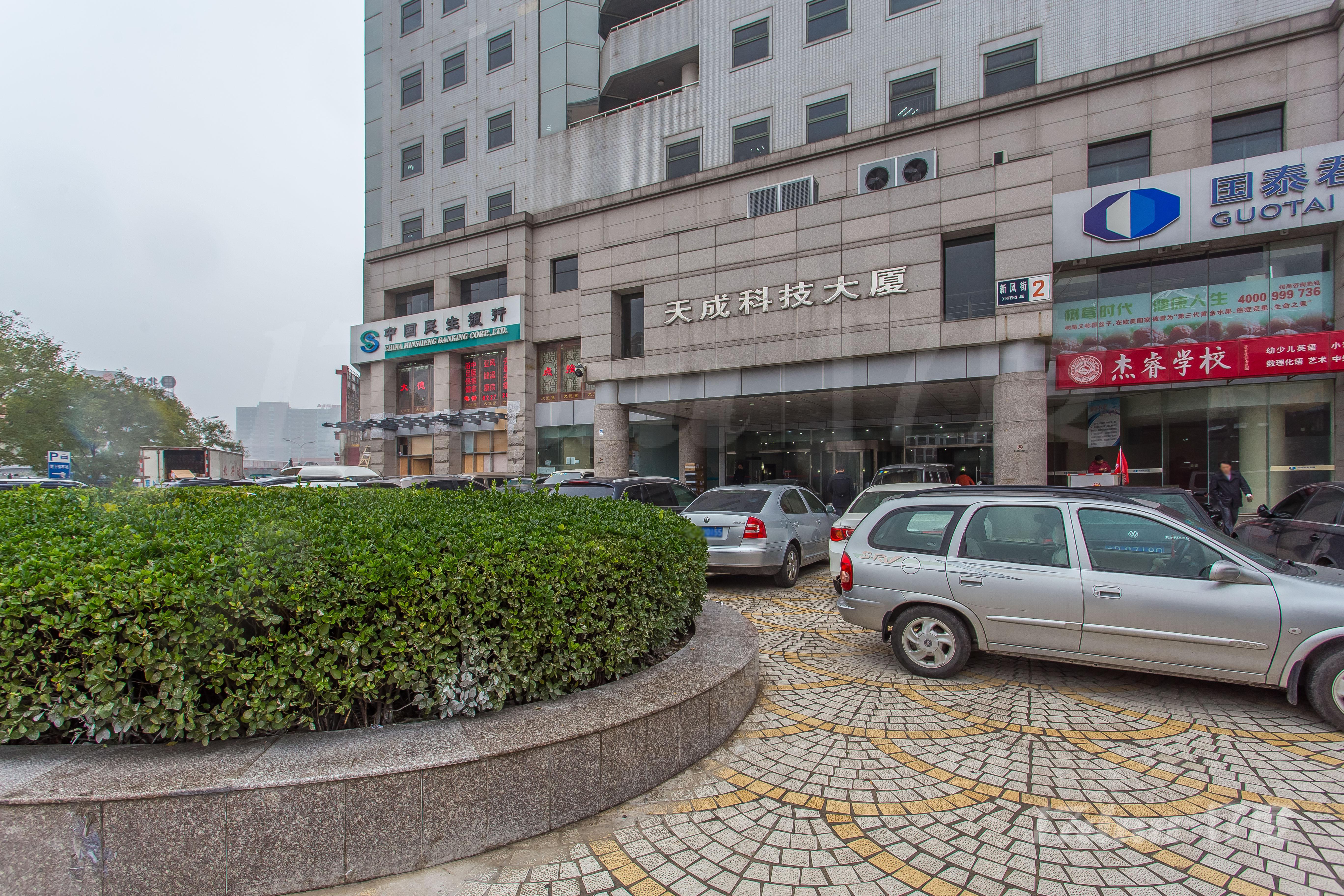天成科技大厦