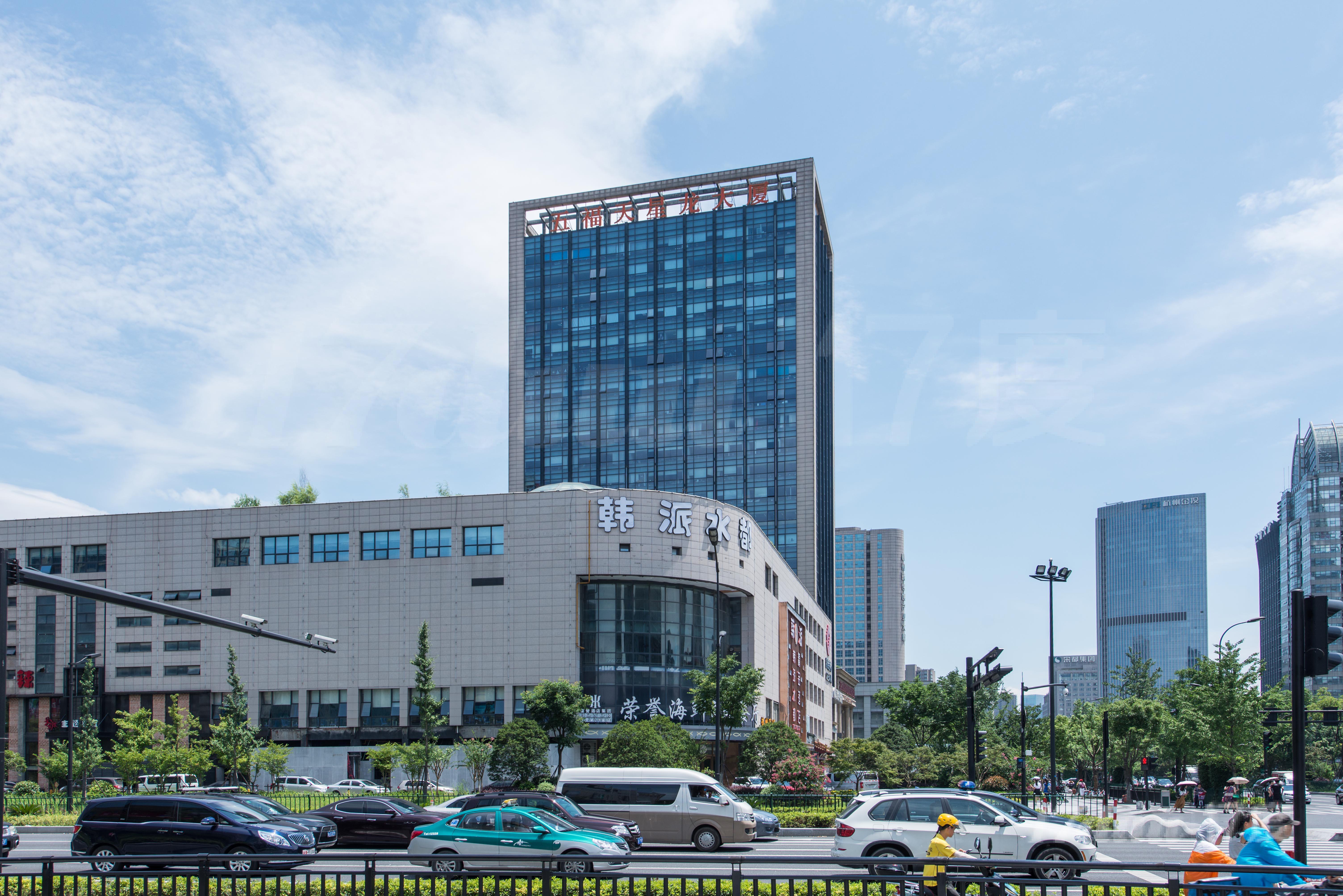 五福天星龙大厦