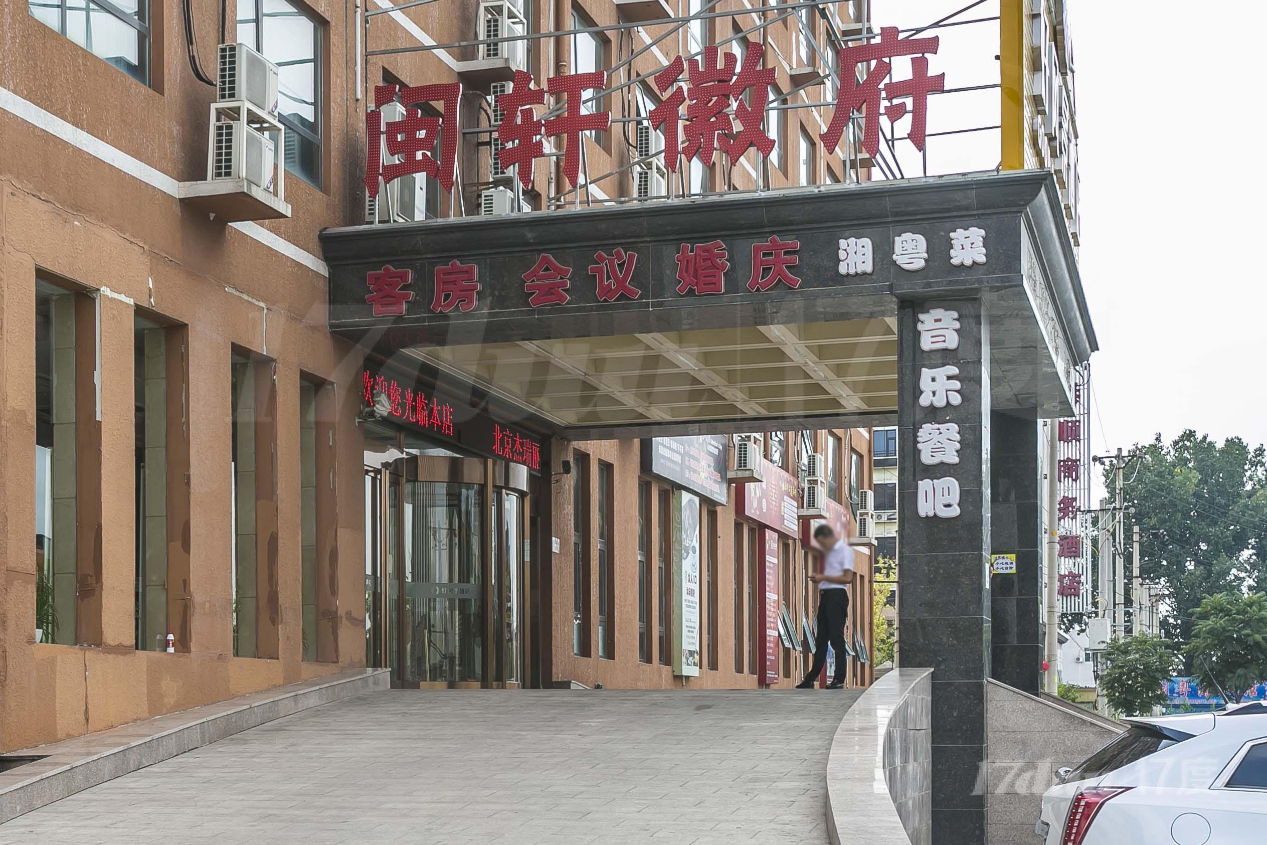 闽龙综合楼