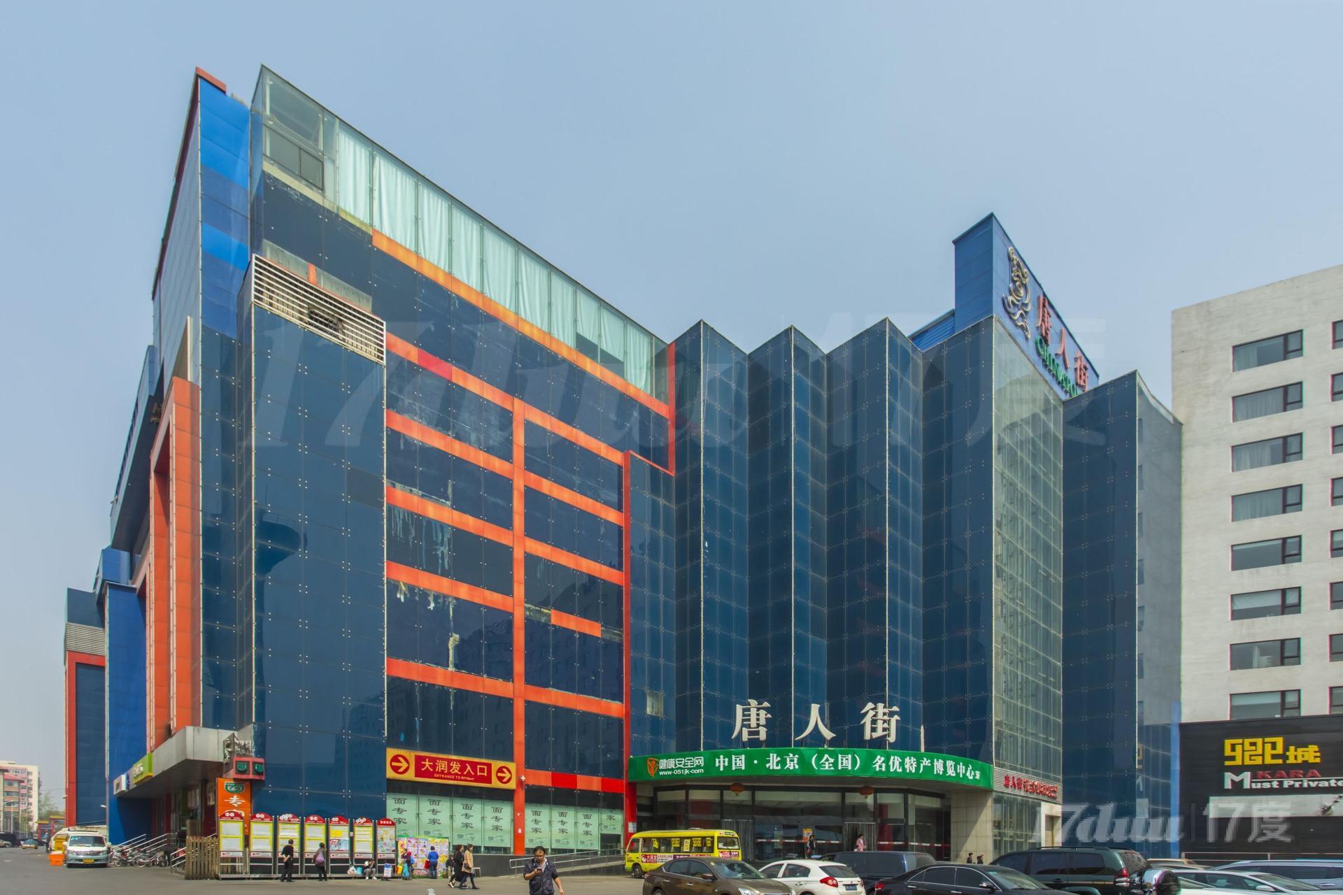 唐人街大厦
