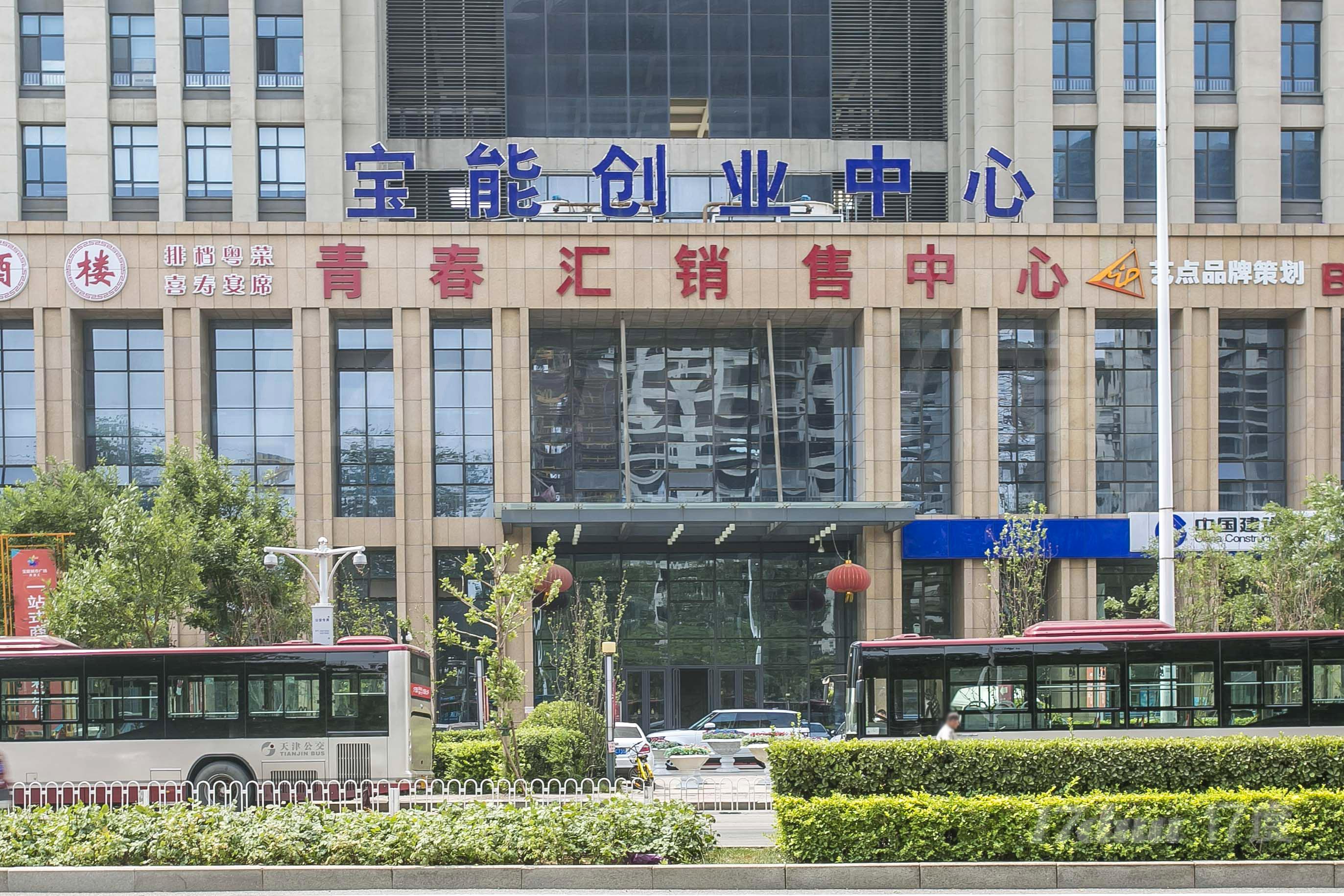 宝能创业中心
