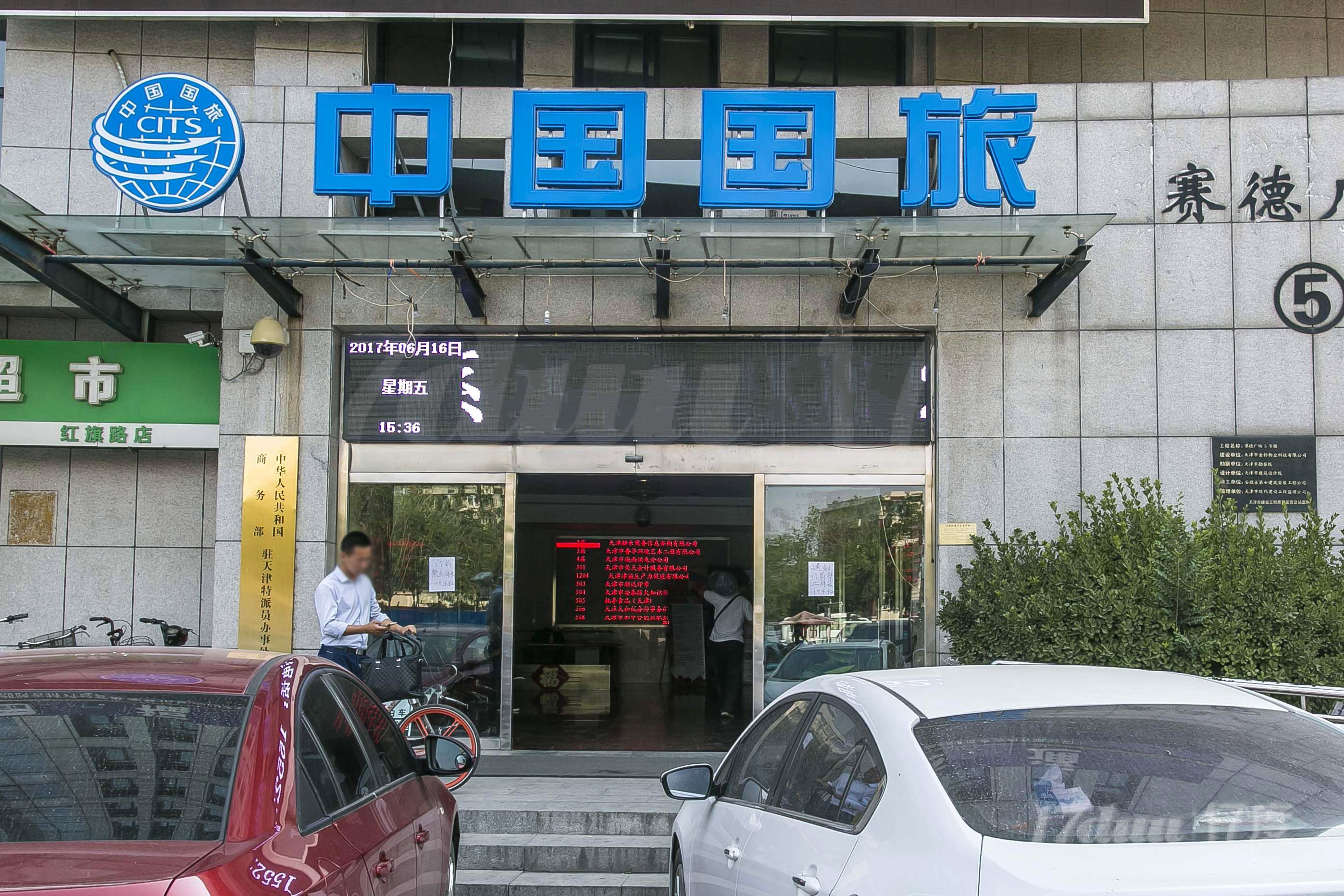 赛德广场