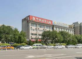 华西证券大厦