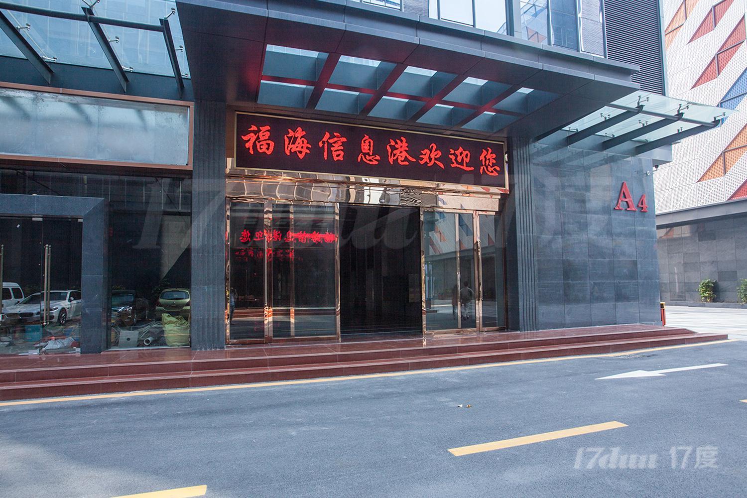 福海信息港