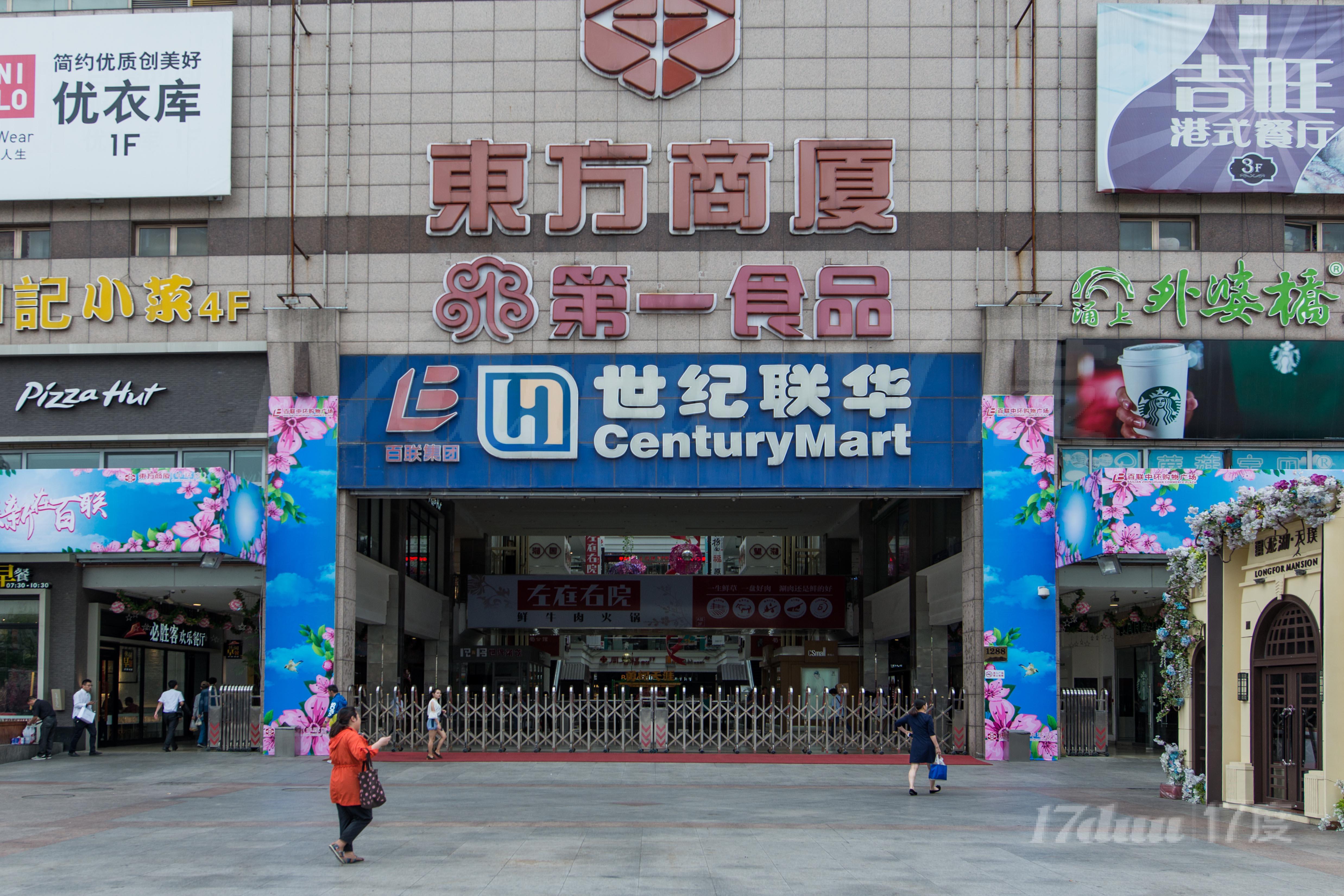 上海兴力达国际广场