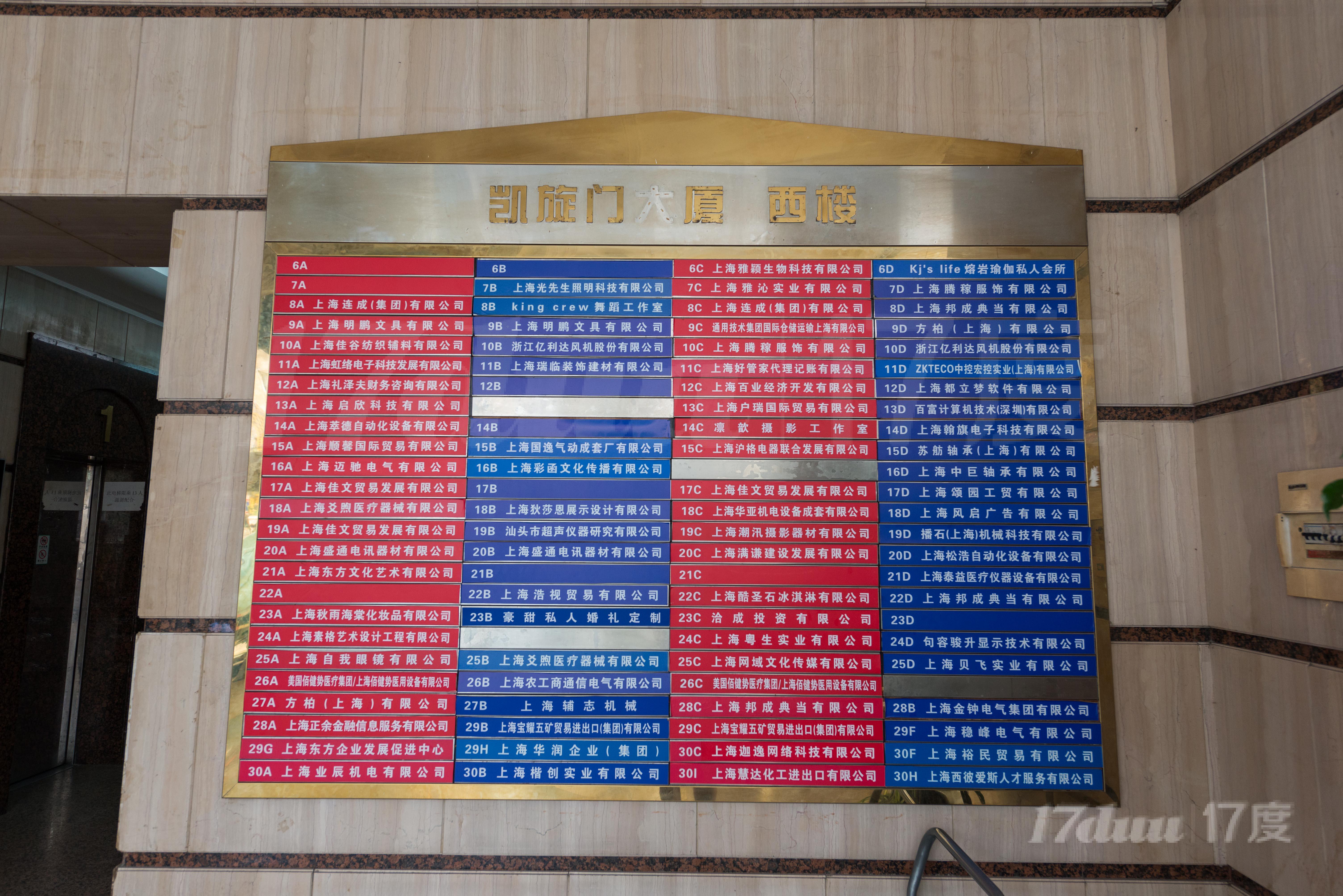 凯旋门大厦