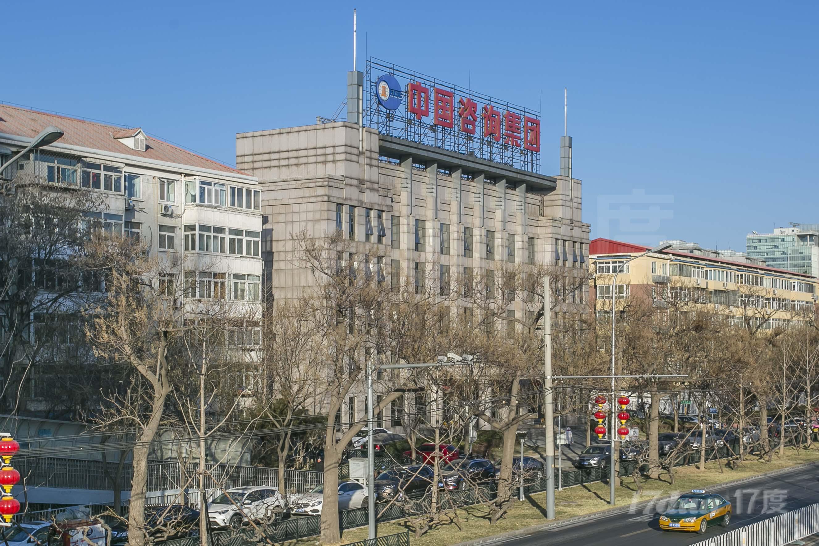 中国咨询大厦