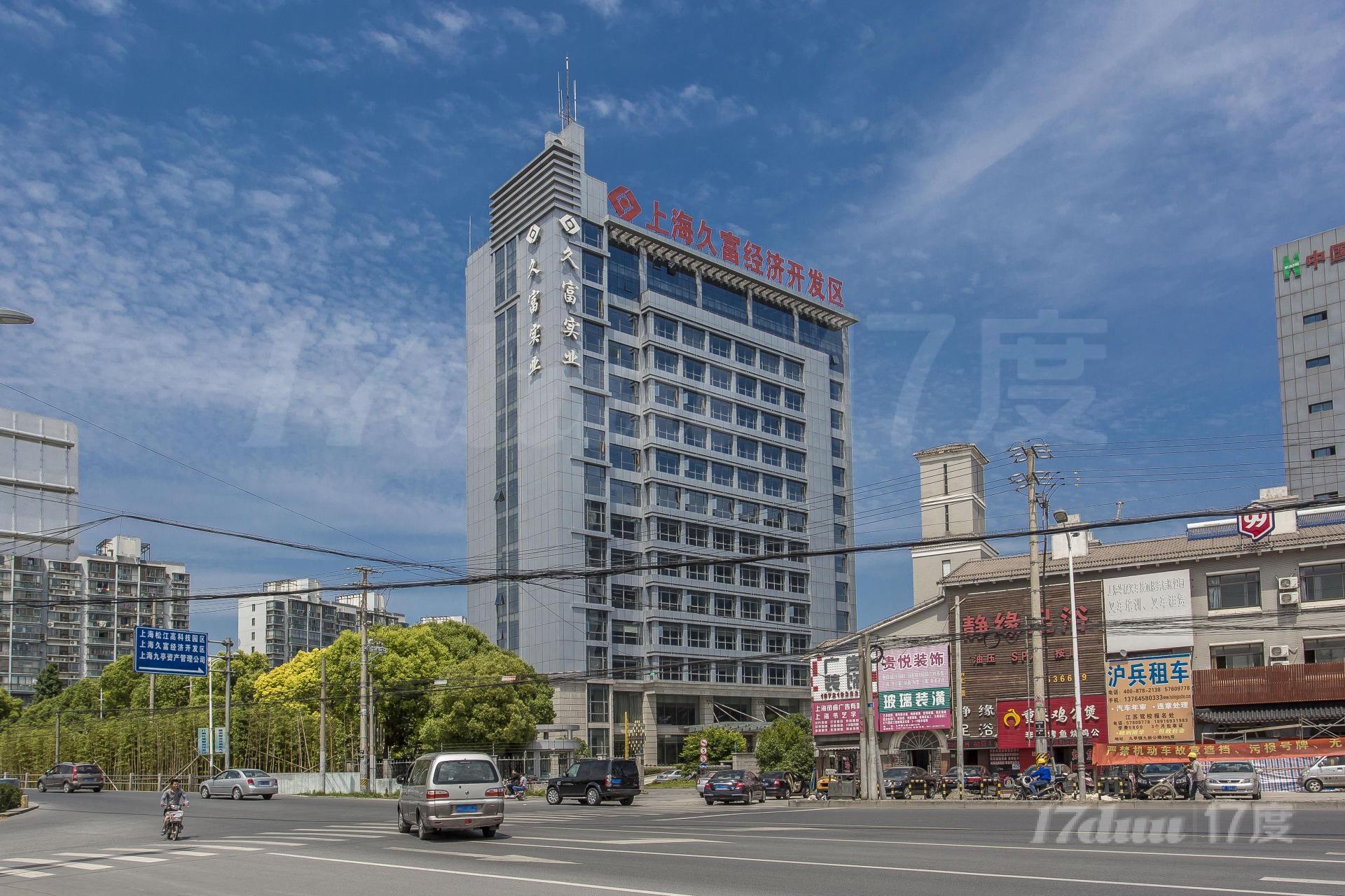 久富大厦