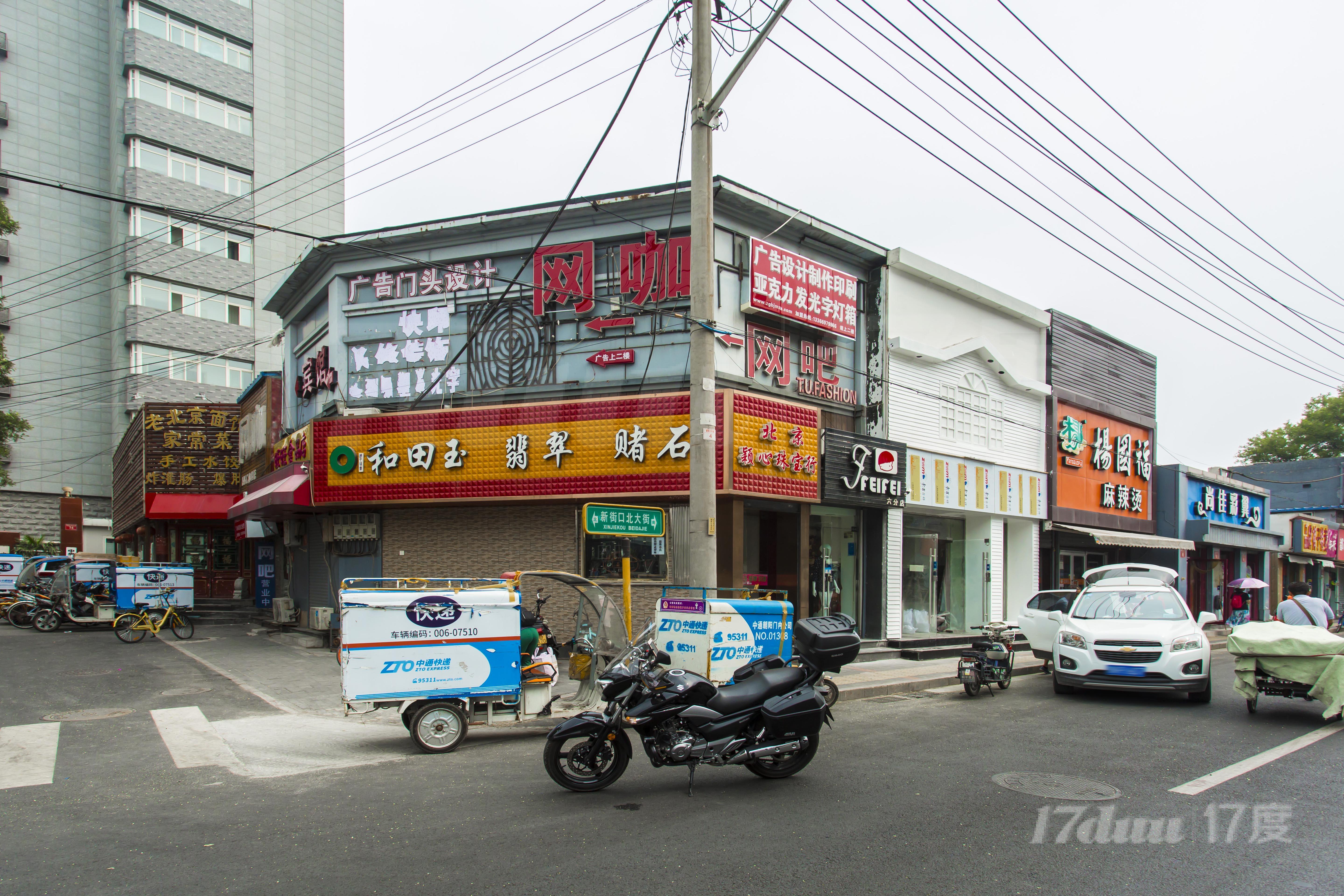 新街口新街口北大街