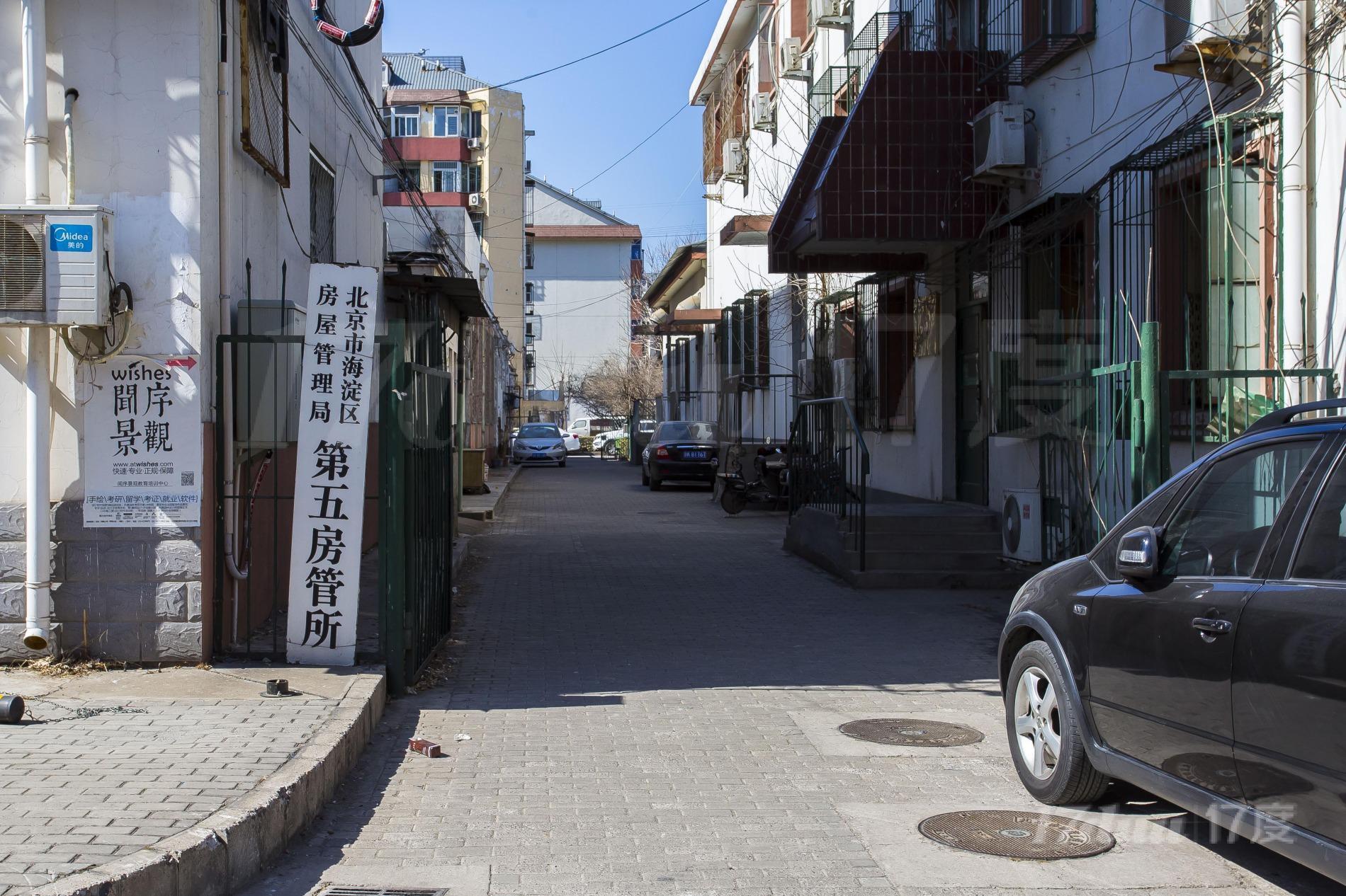 北京市海淀区房屋管理局第五房管所