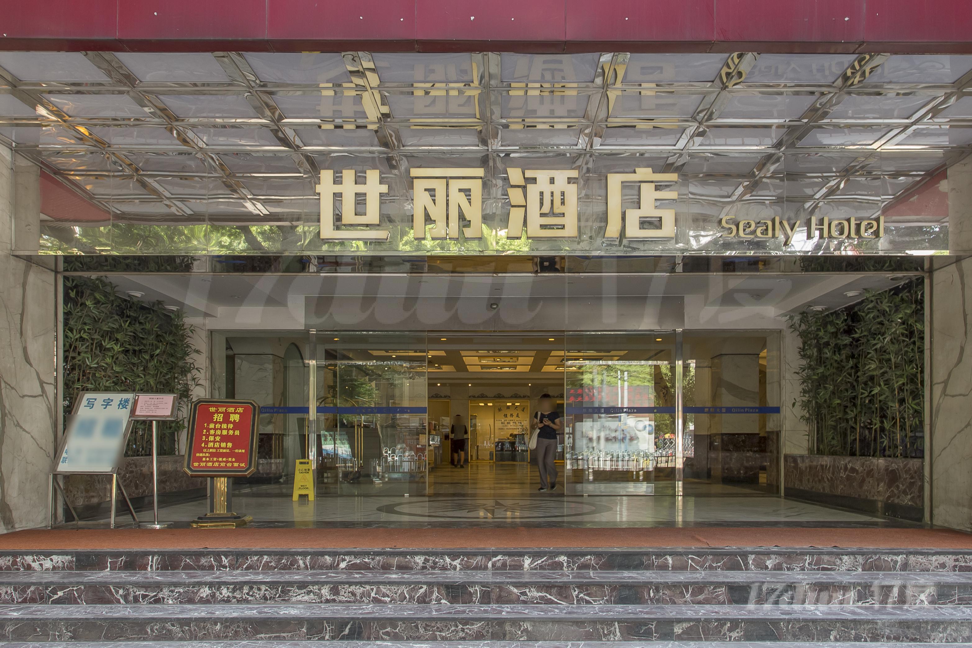 麒麟大厦
