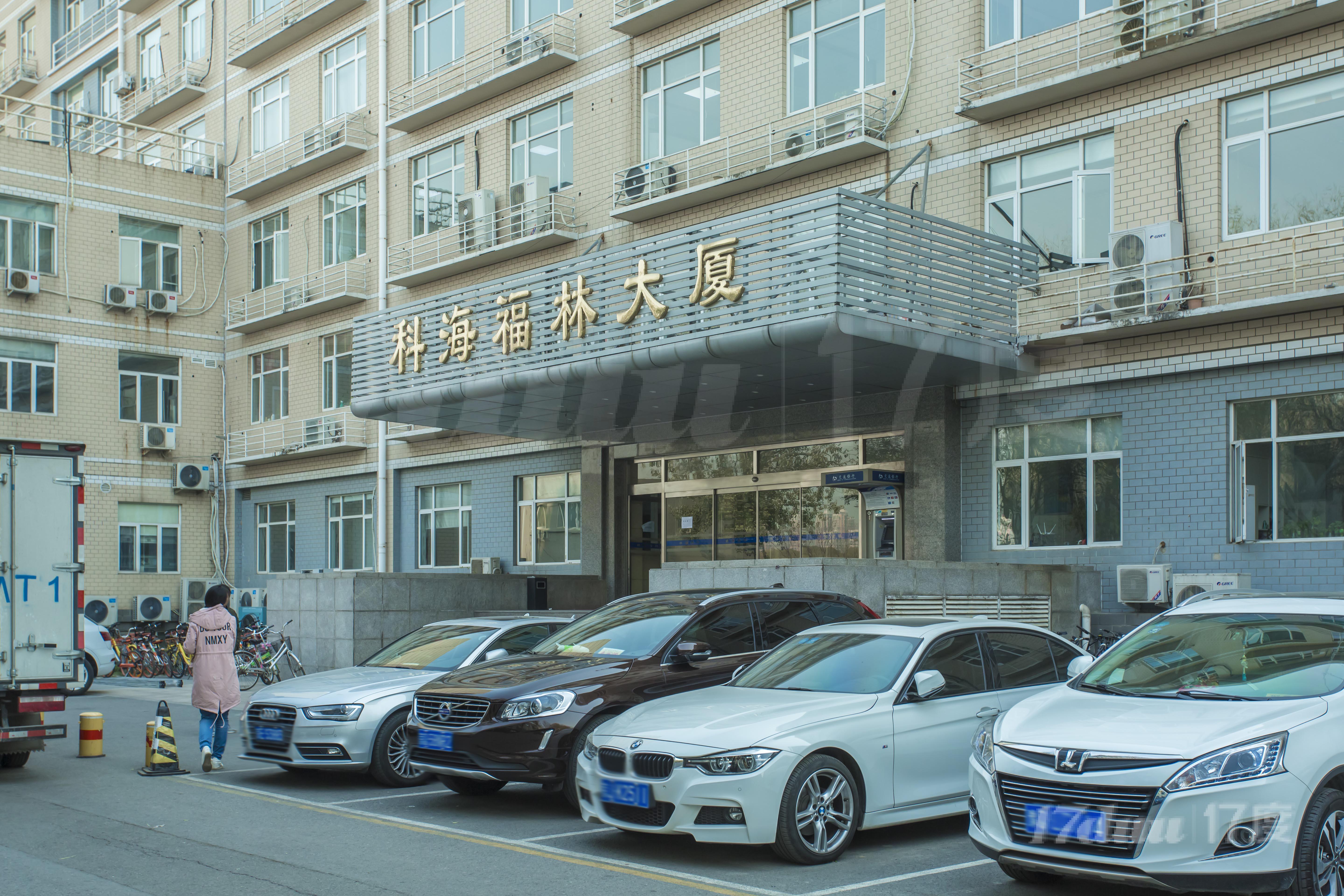 科海福林大厦