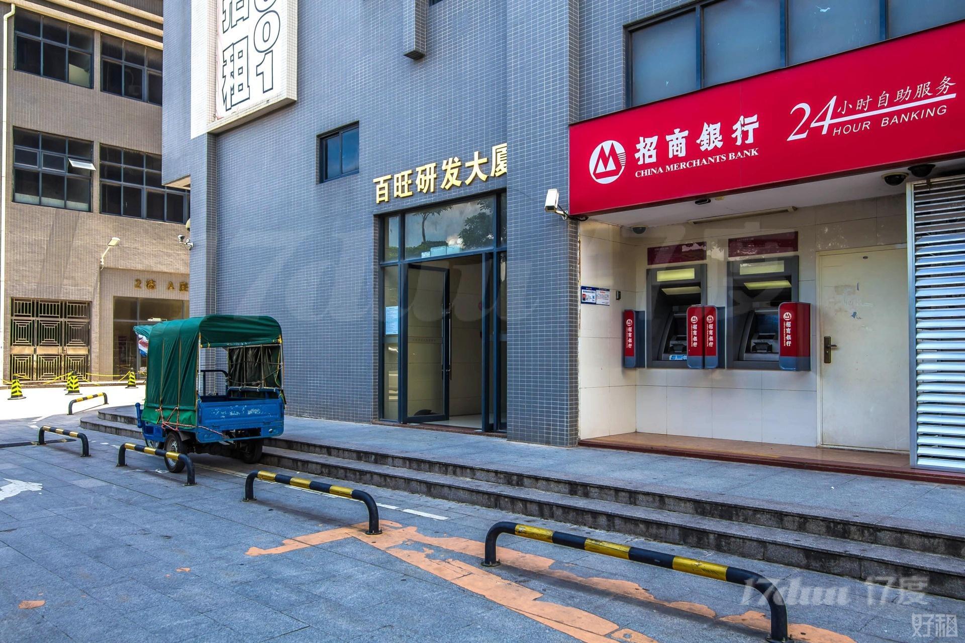 百旺研发大厦