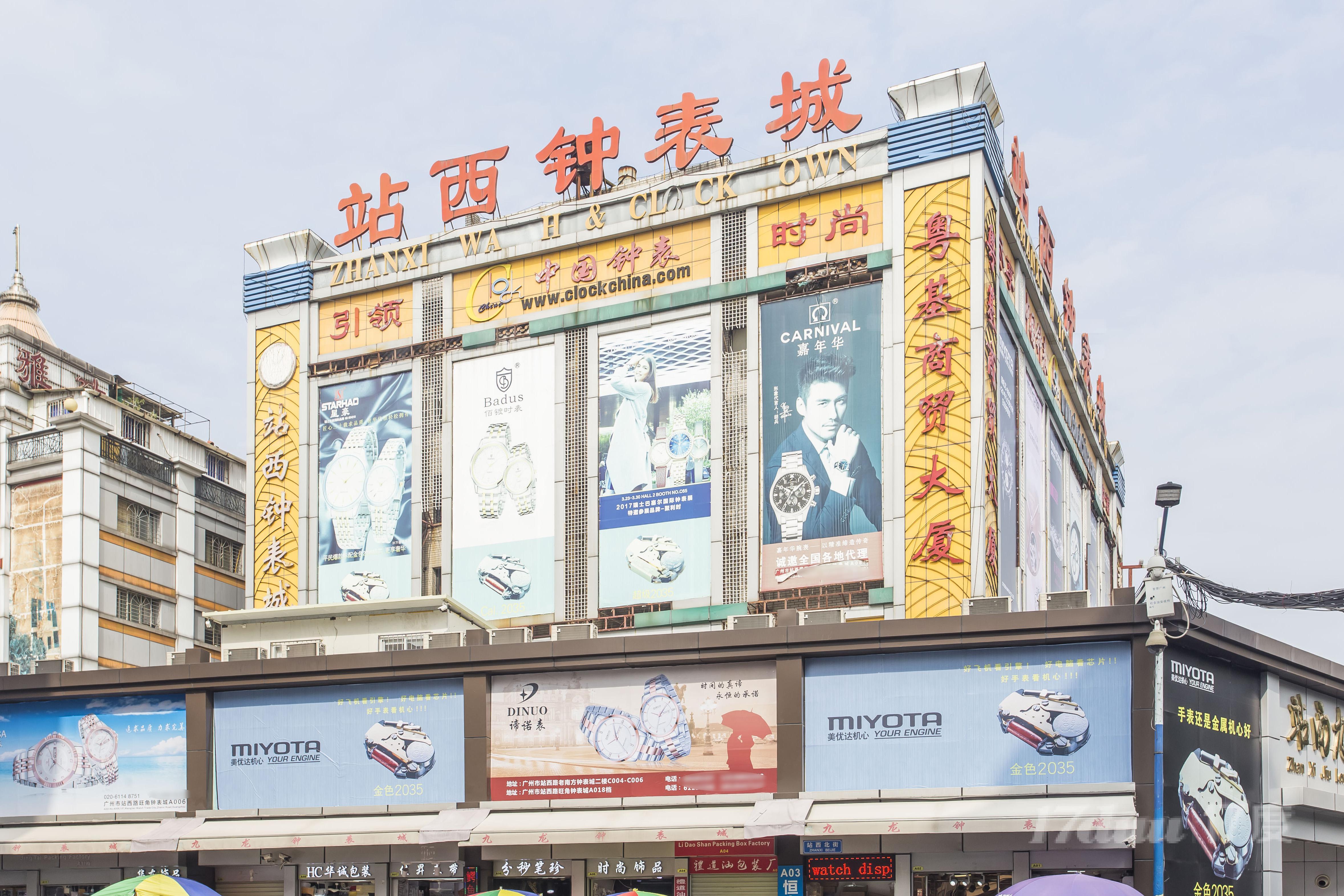 粤基商贸大厦