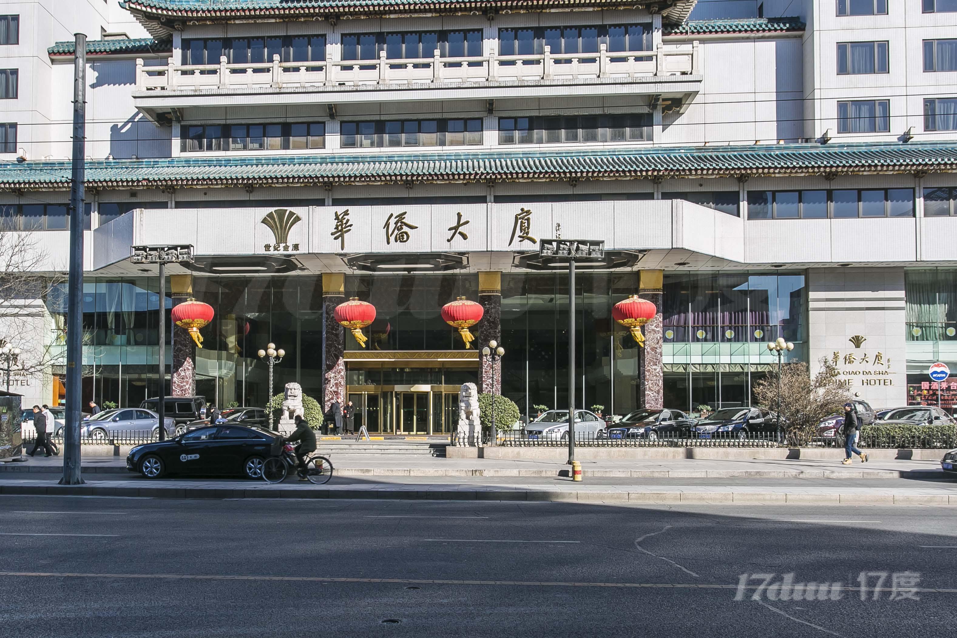 华侨大厦商务楼