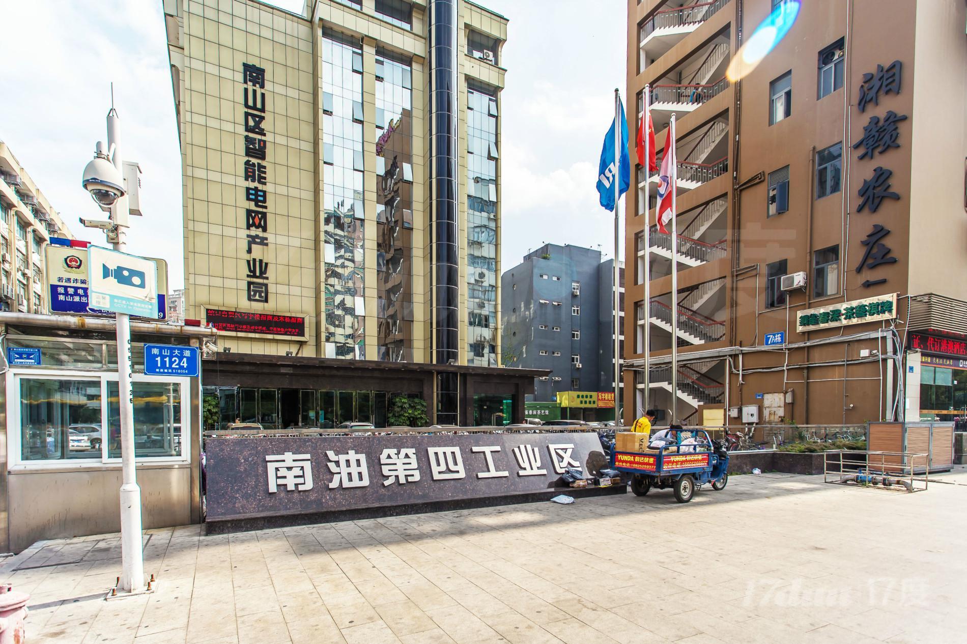南油第四工业区
