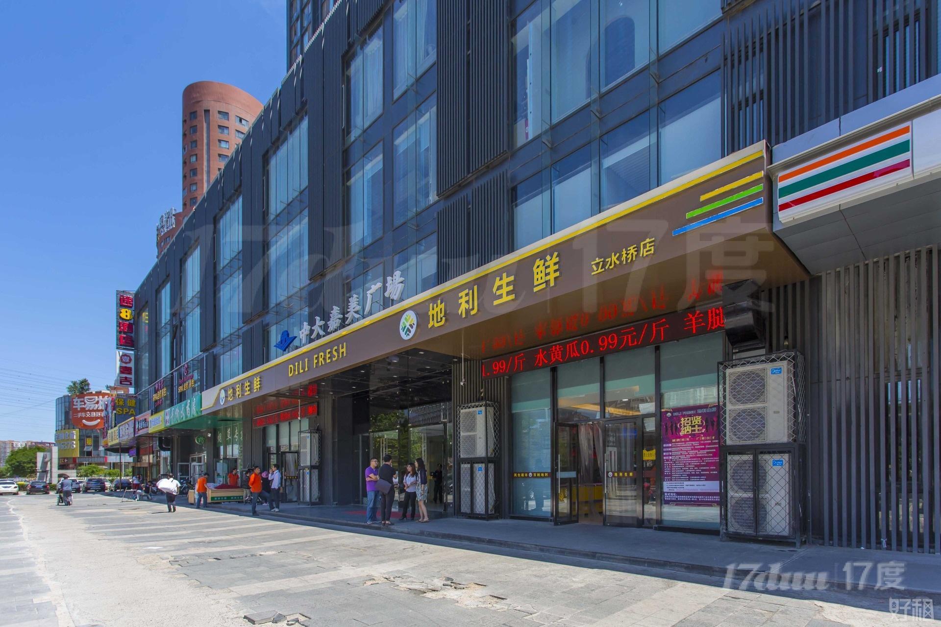 中大嘉美广场