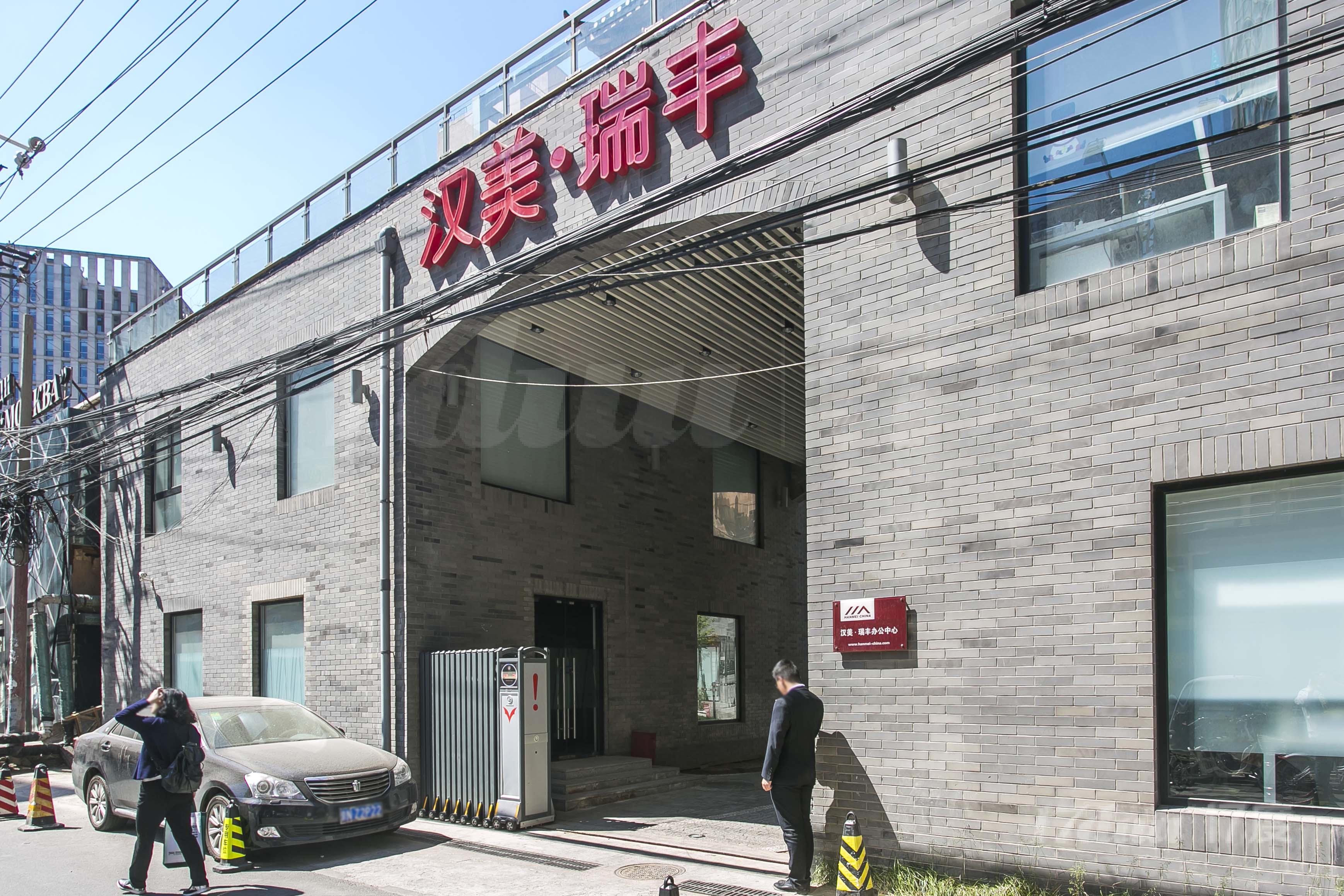 汉美瑞丰中心