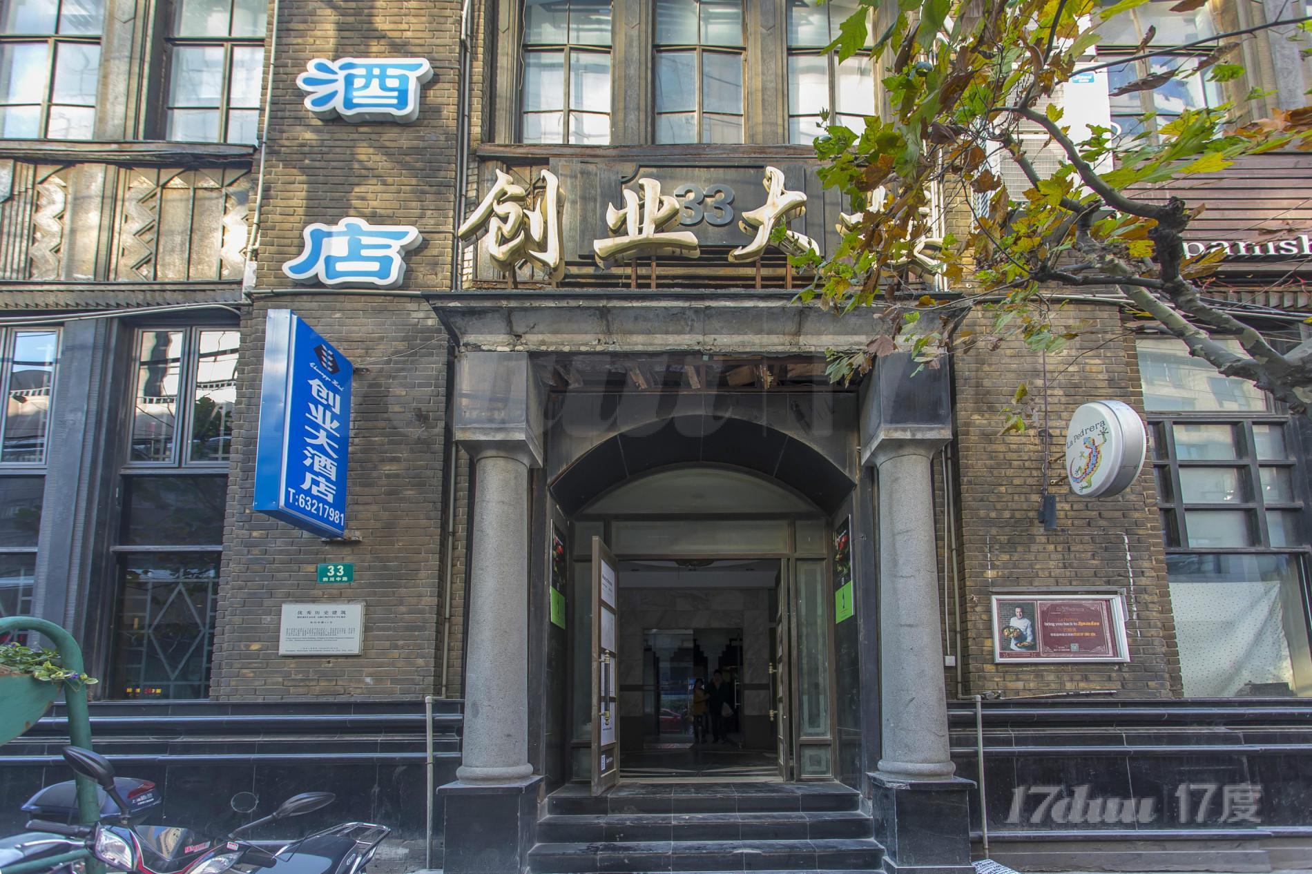 创业大楼