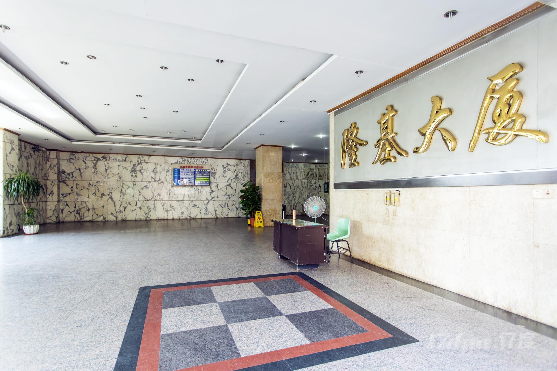 隆基大厦