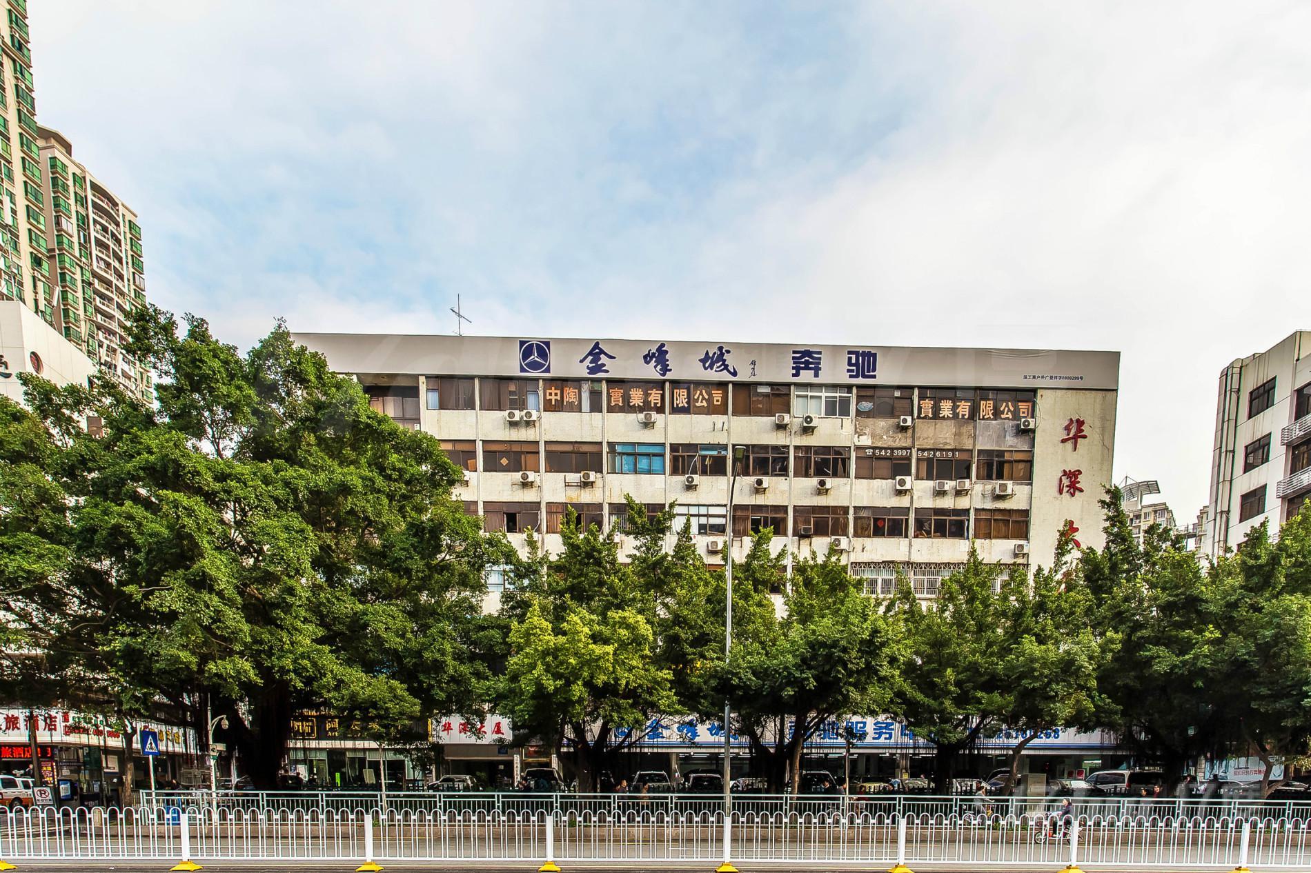 华深大厦