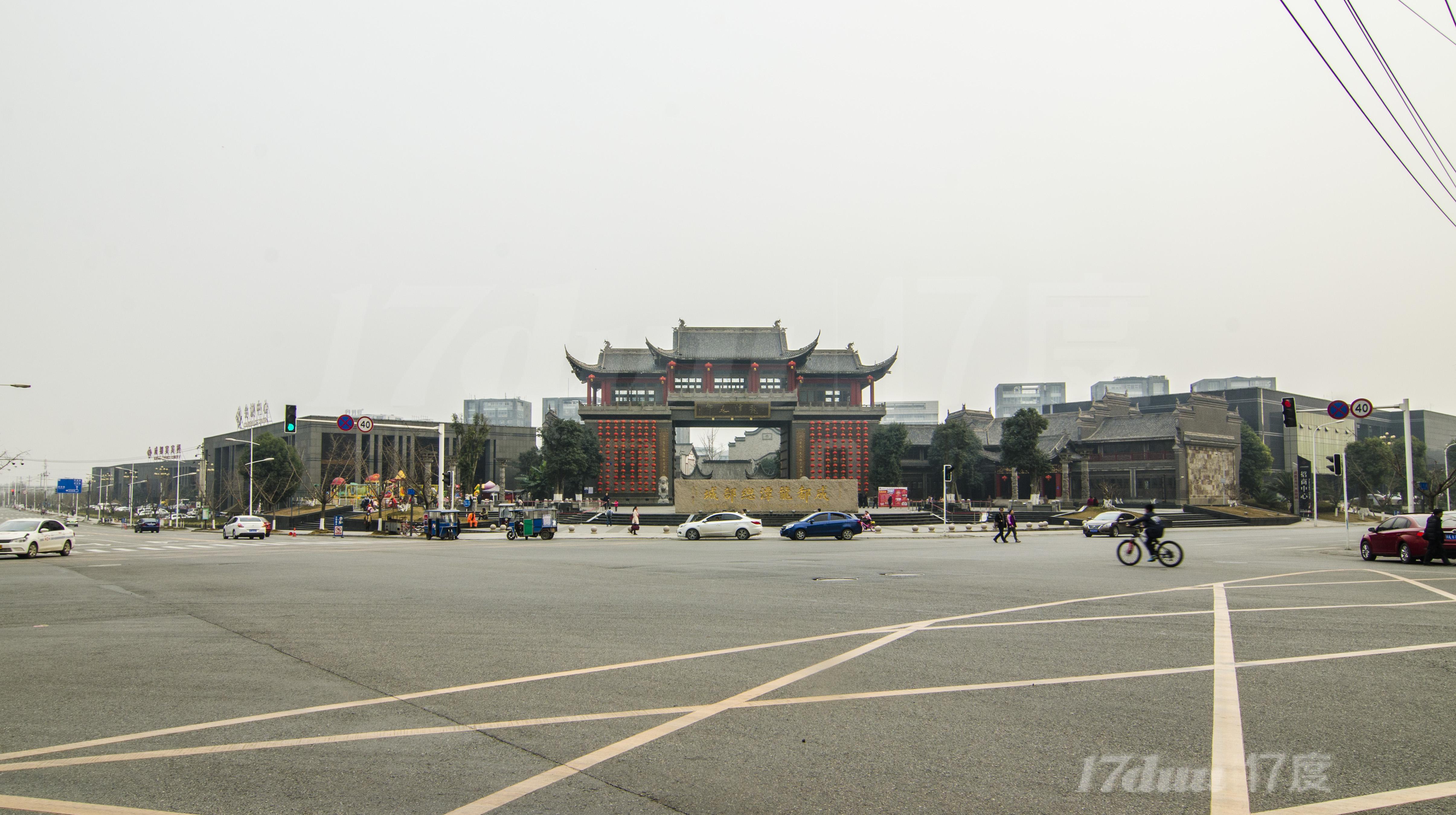 成都龙潭总部城