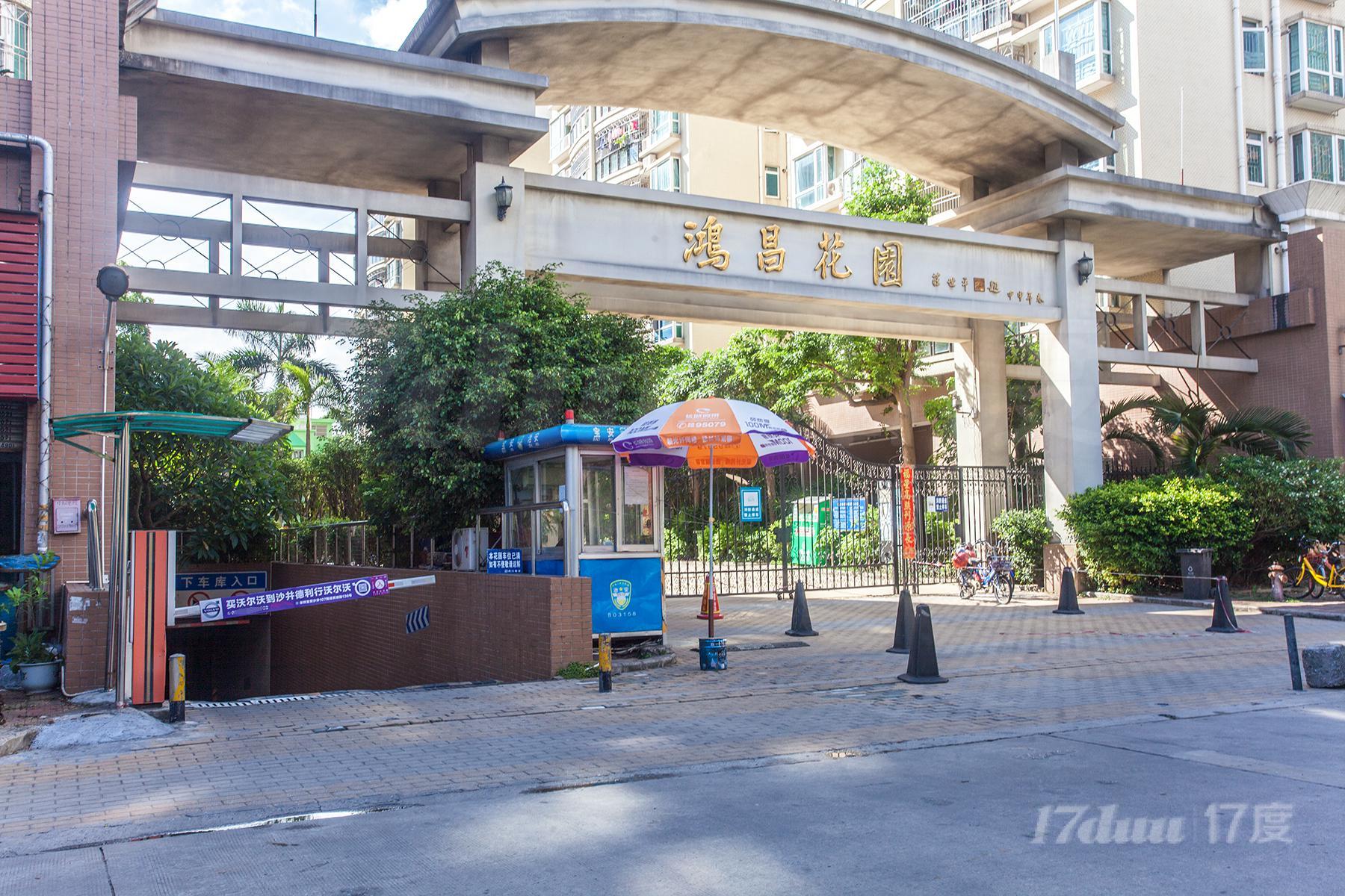 原新安交管所